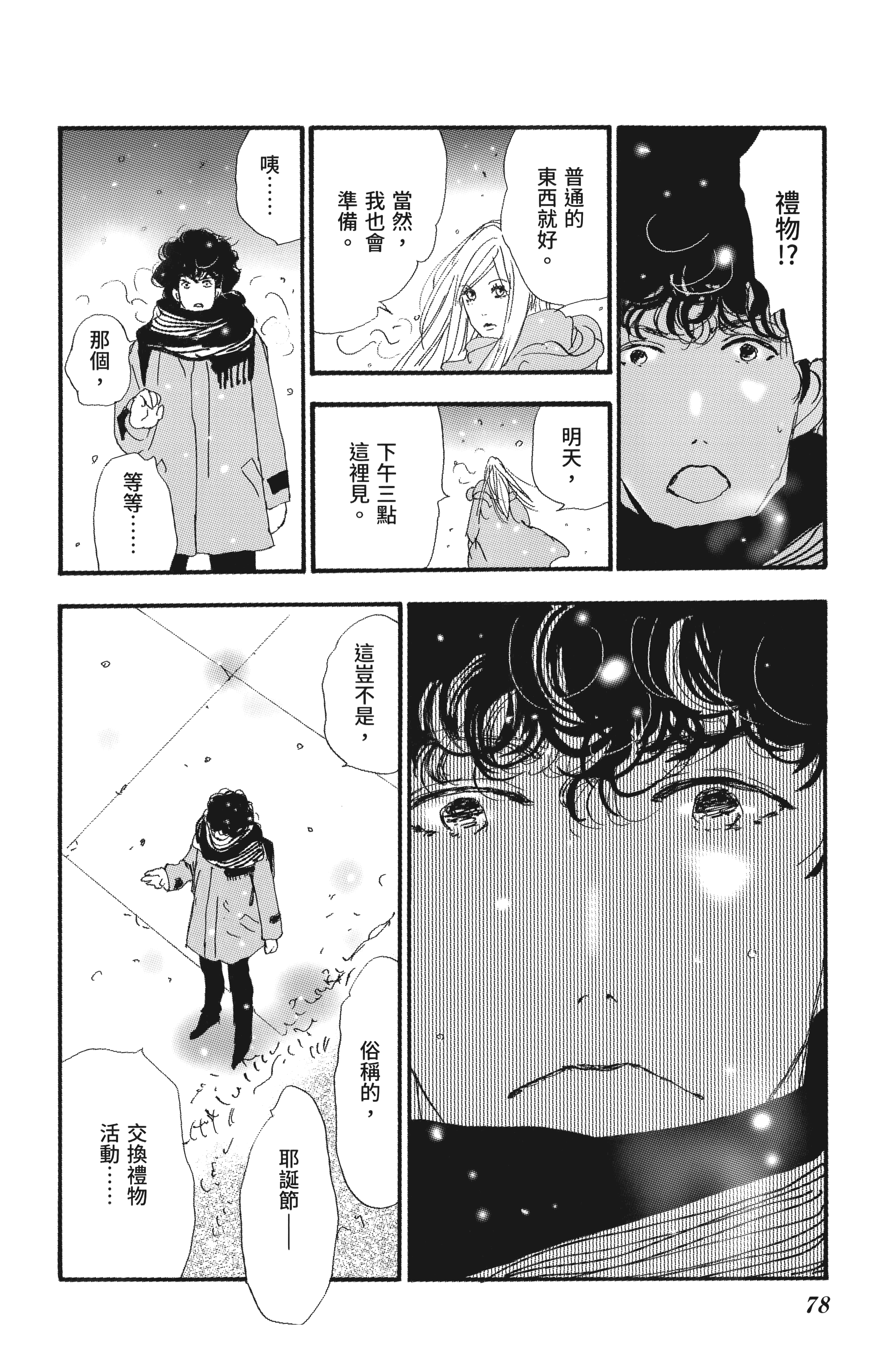 第 80 页