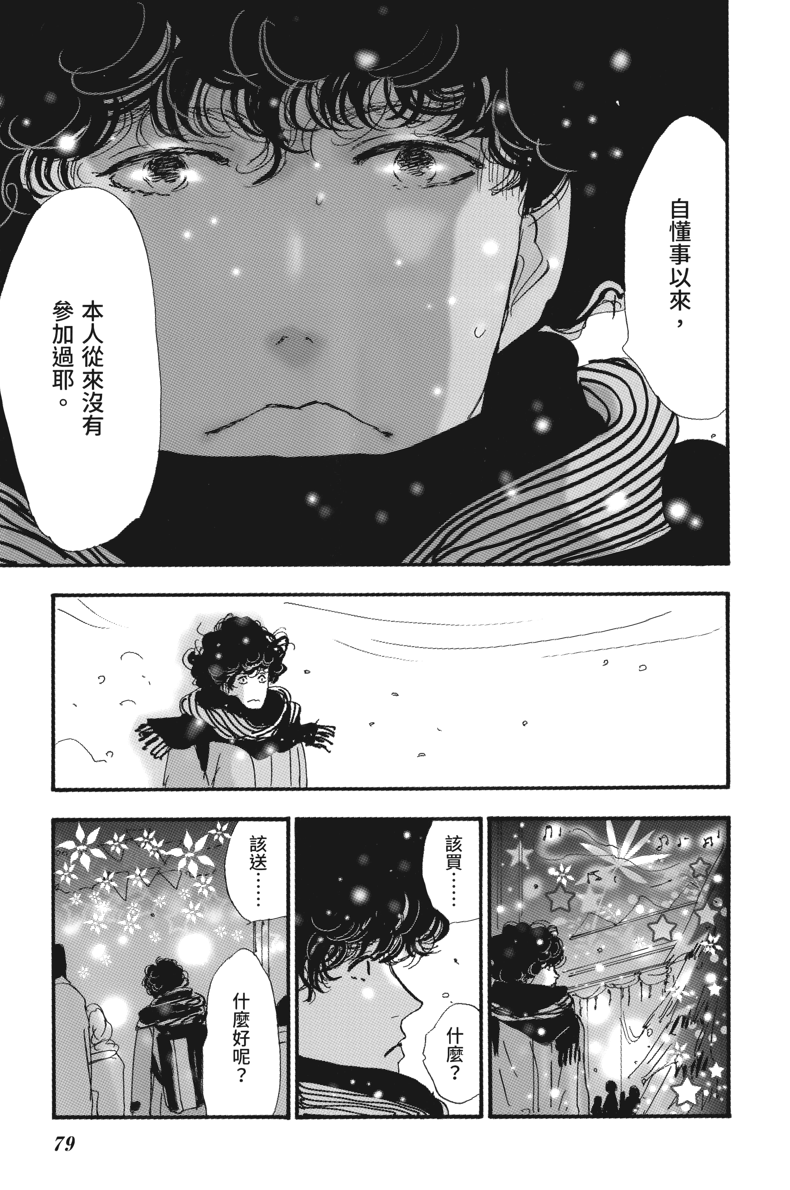 第 81 页