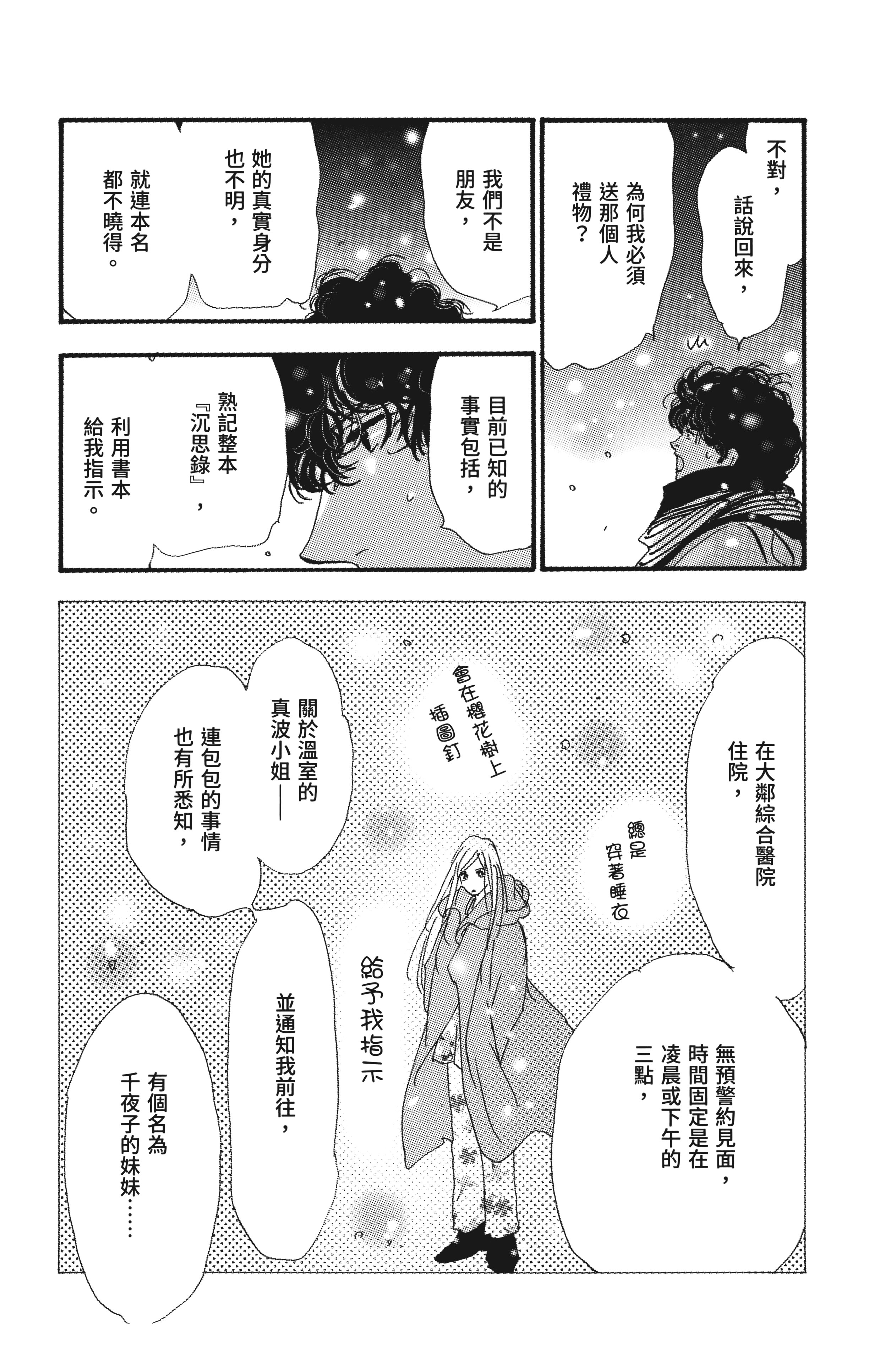 第 82 页