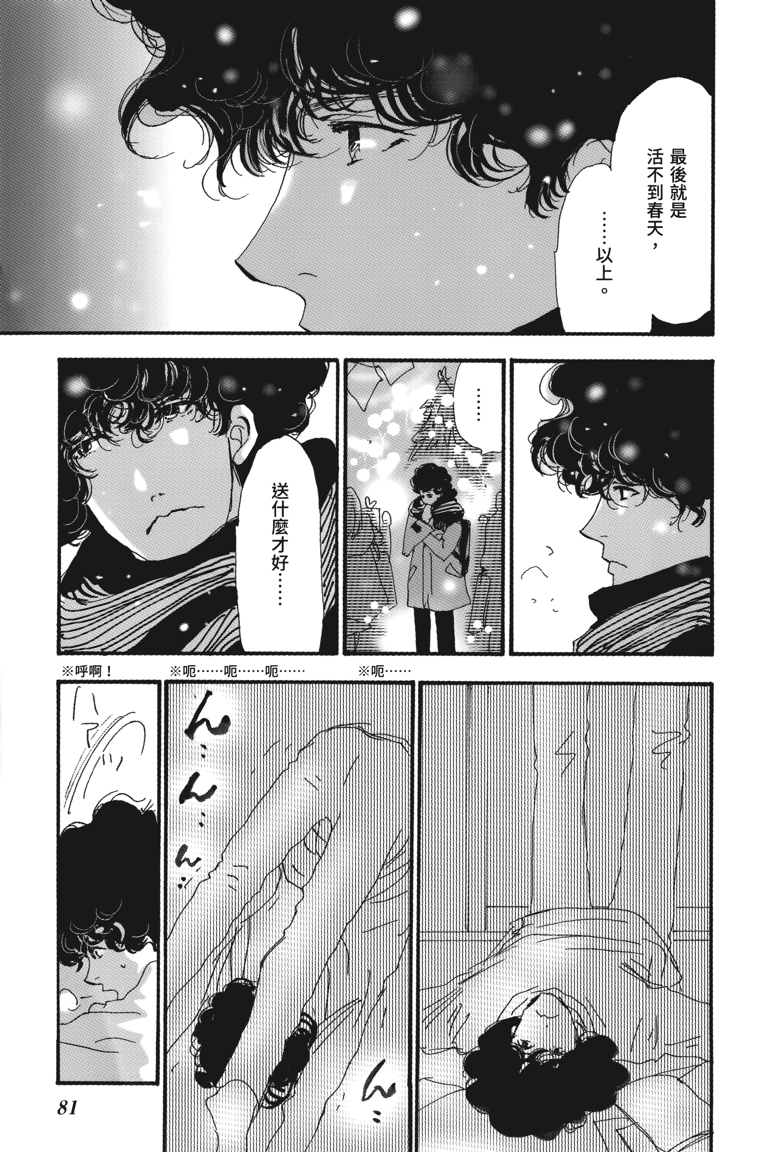 第 83 页