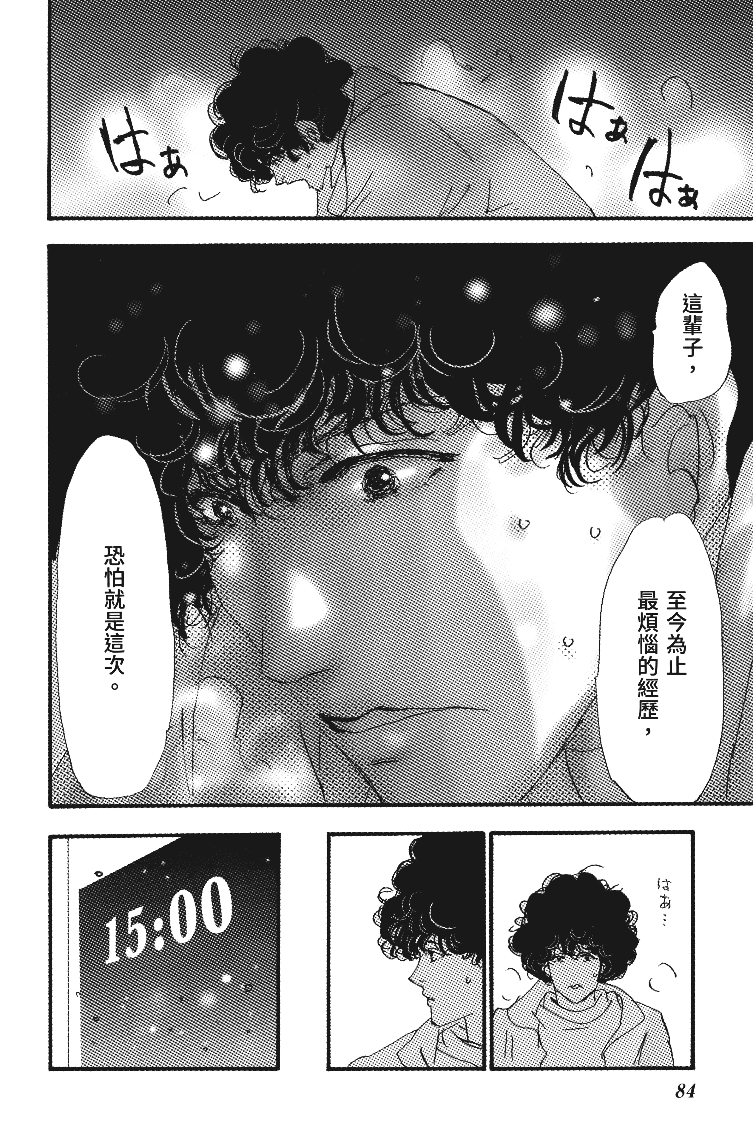 第 86 页