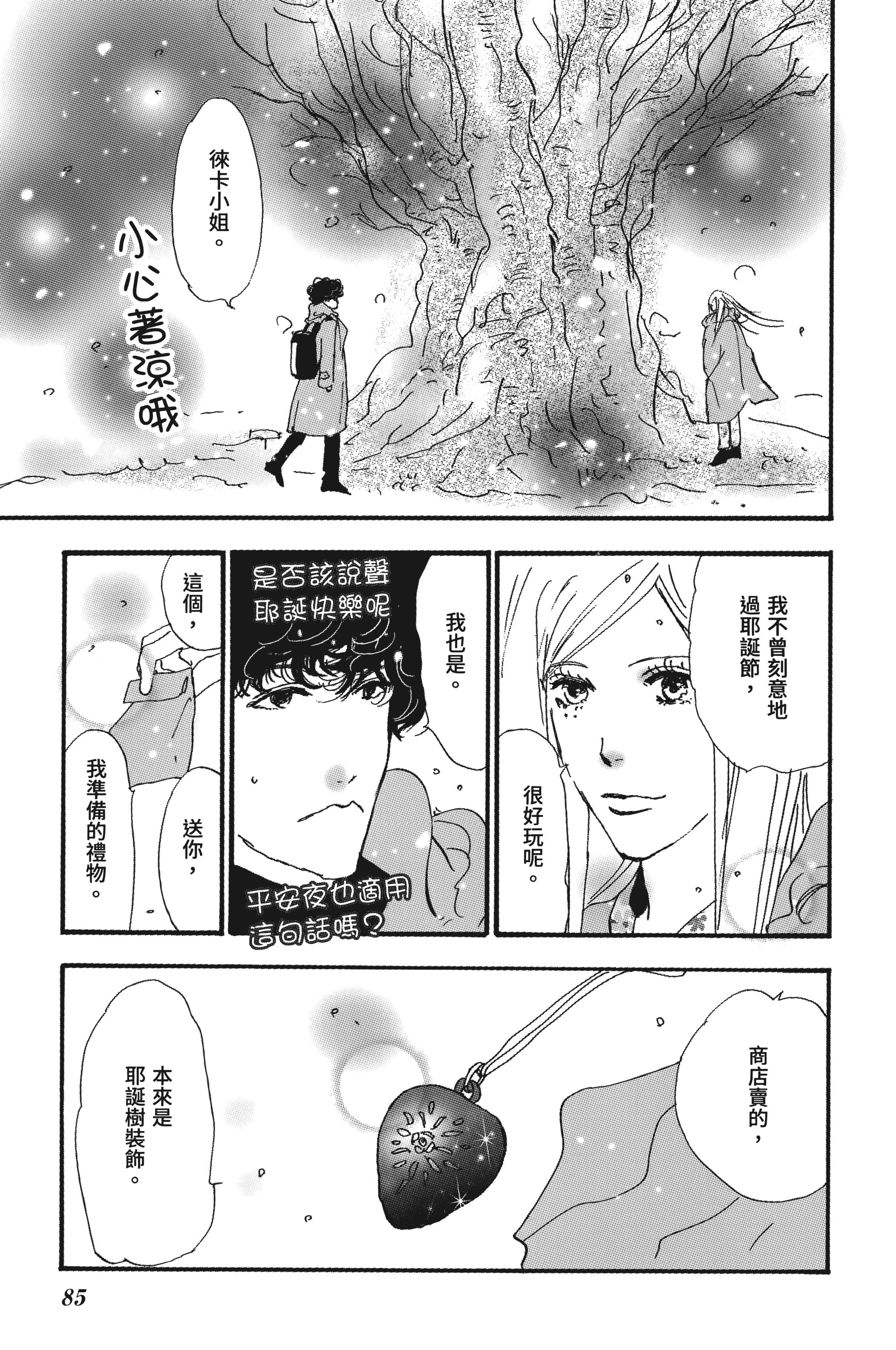 第 87 页