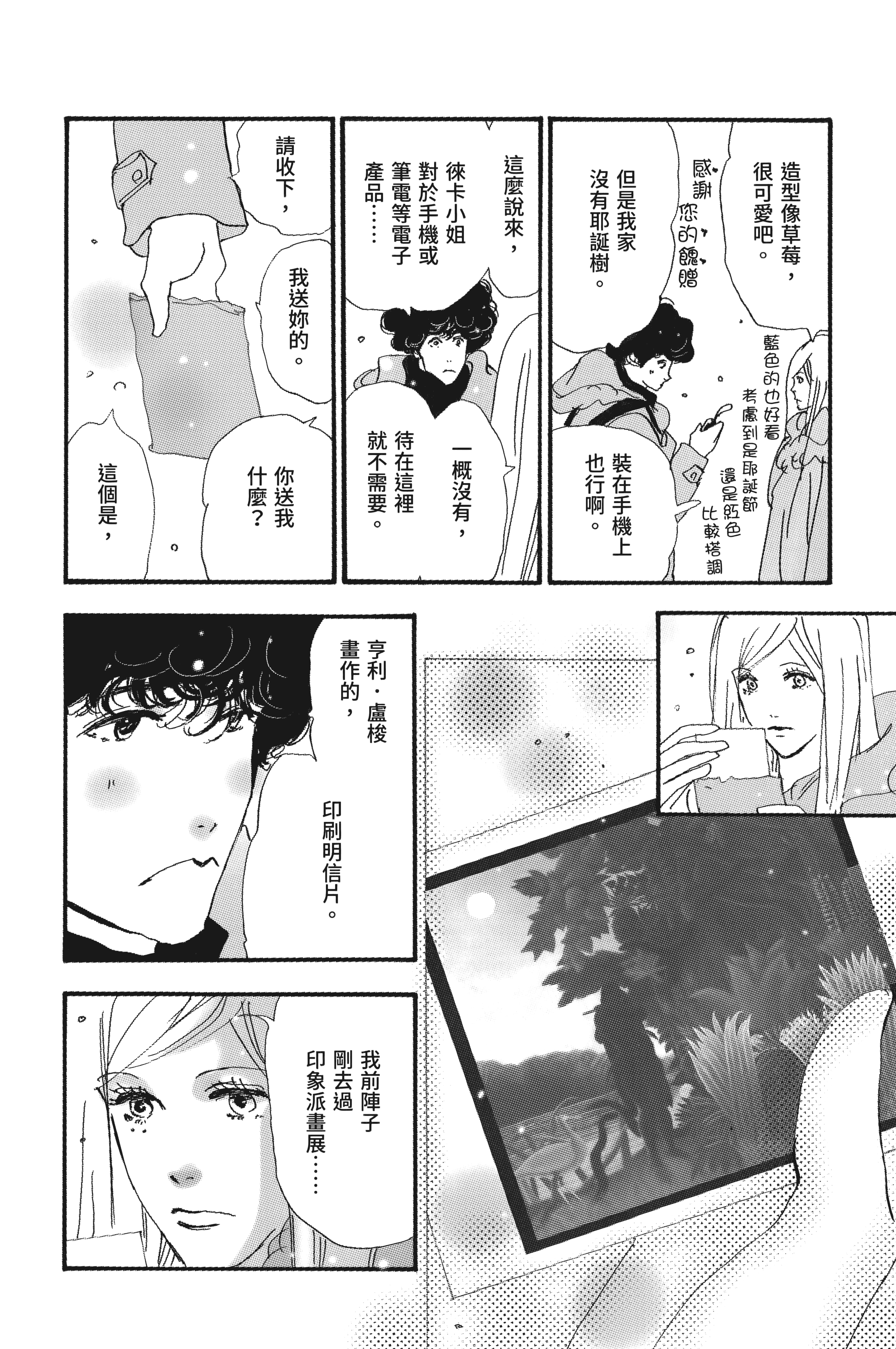 第 88 页