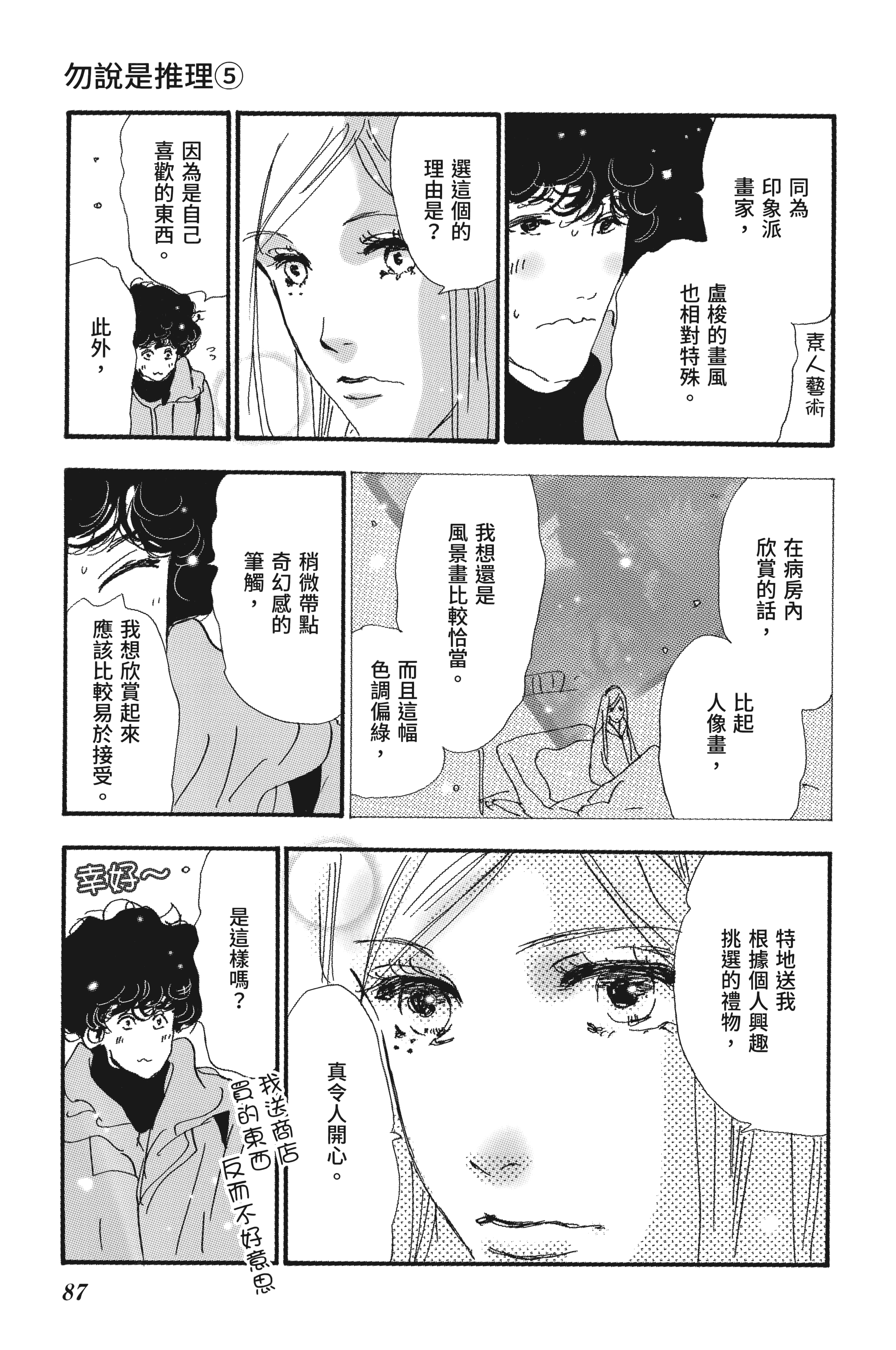 第 89 页