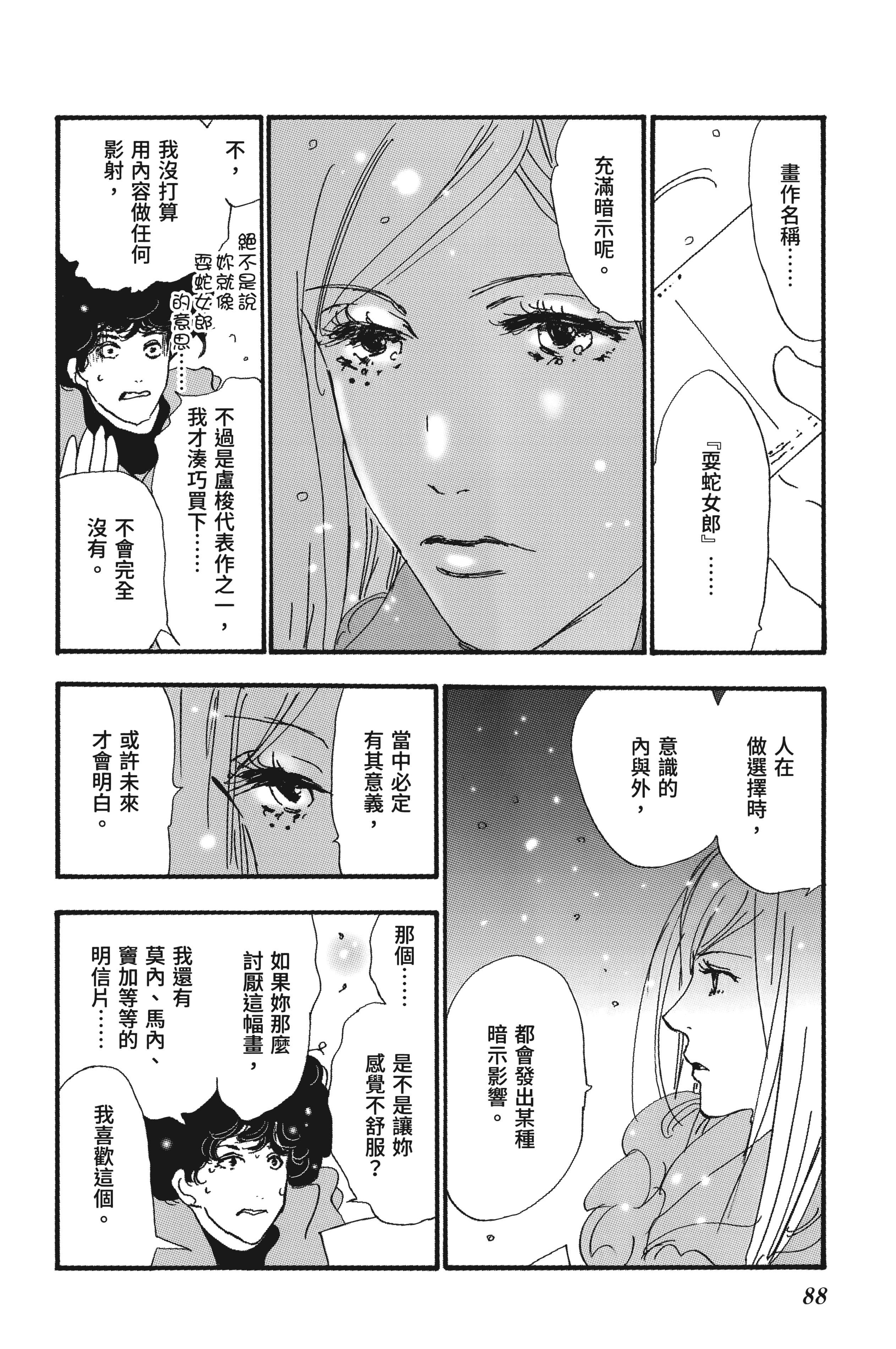 第 90 页