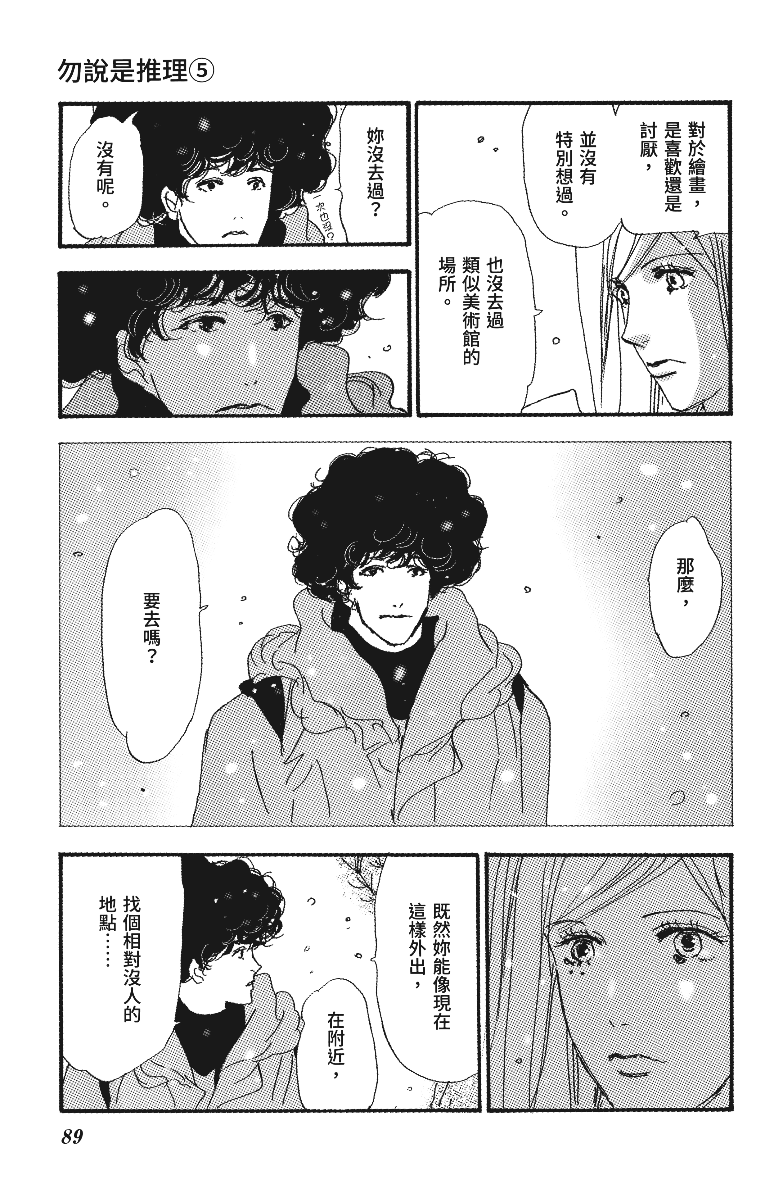 第 91 页