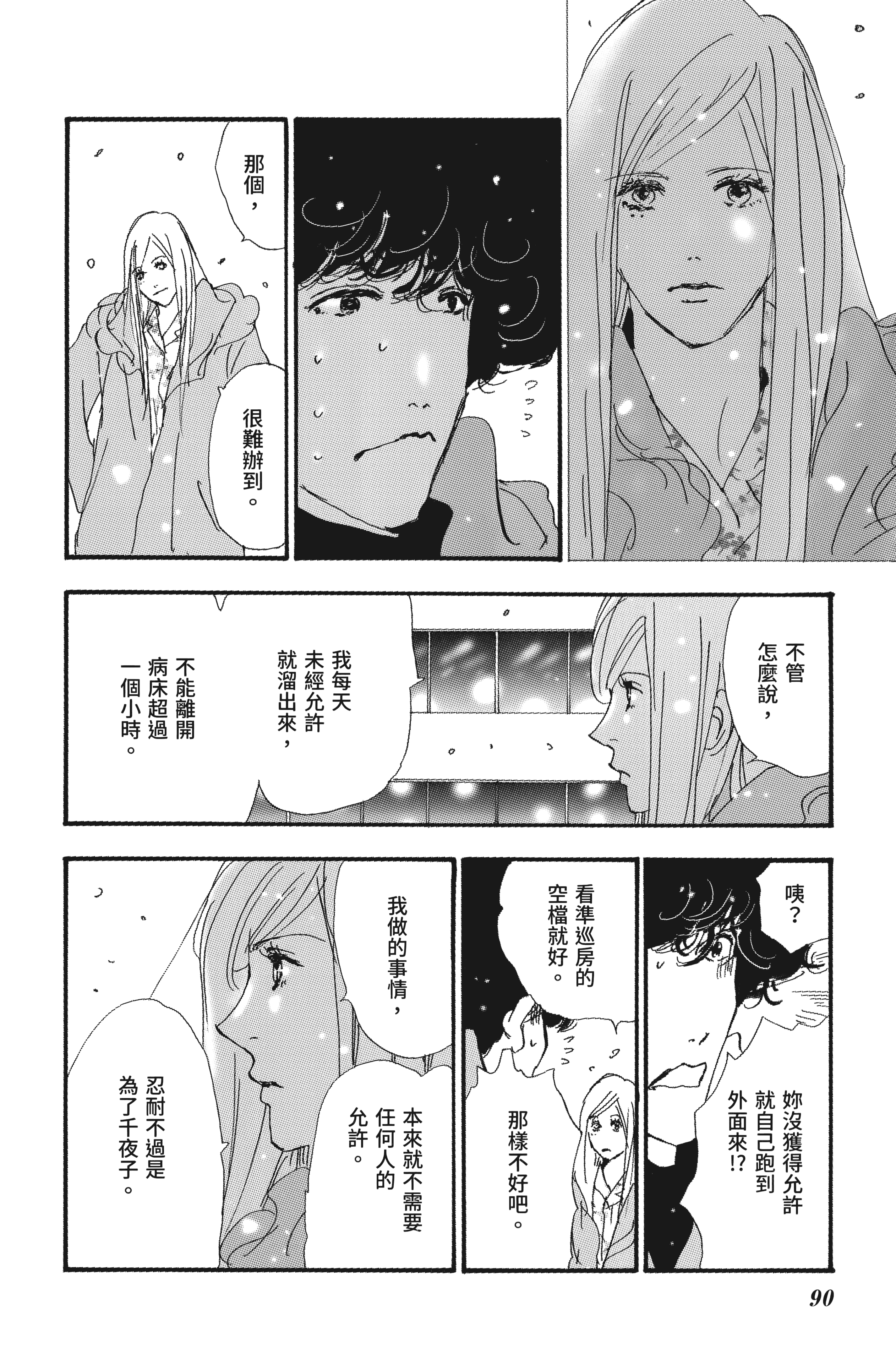 第 92 页
