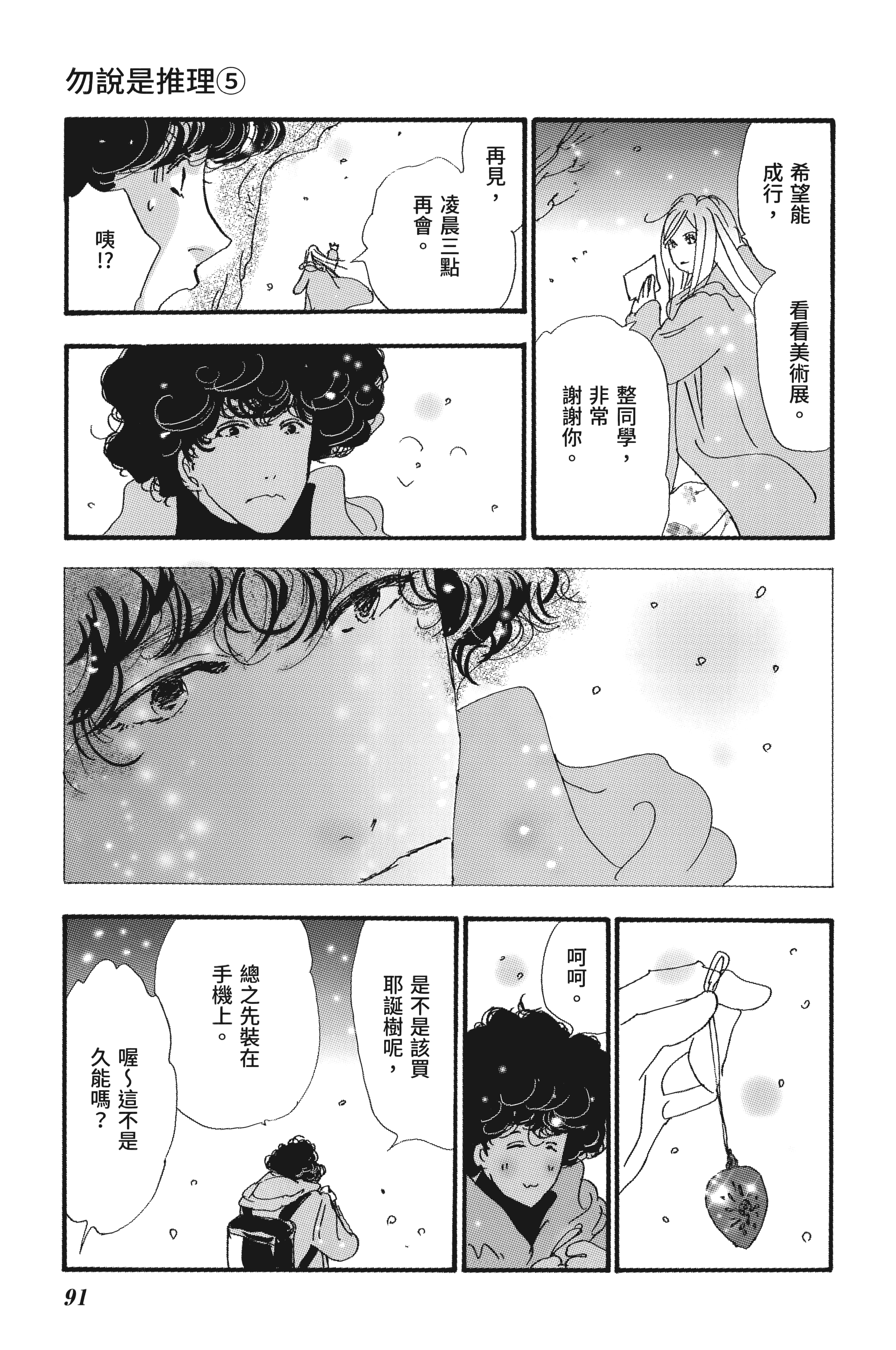 第 93 页