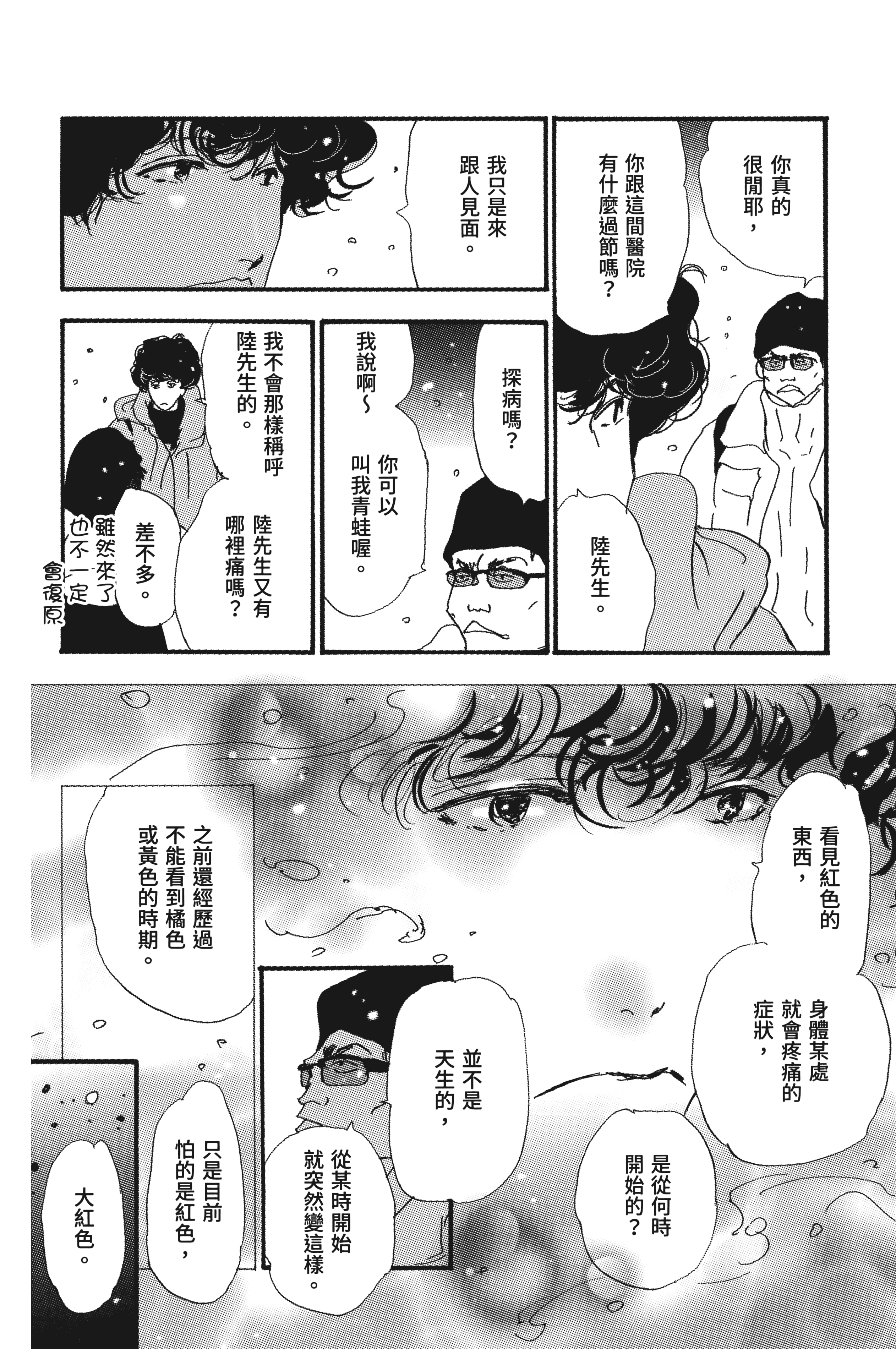 第 94 页
