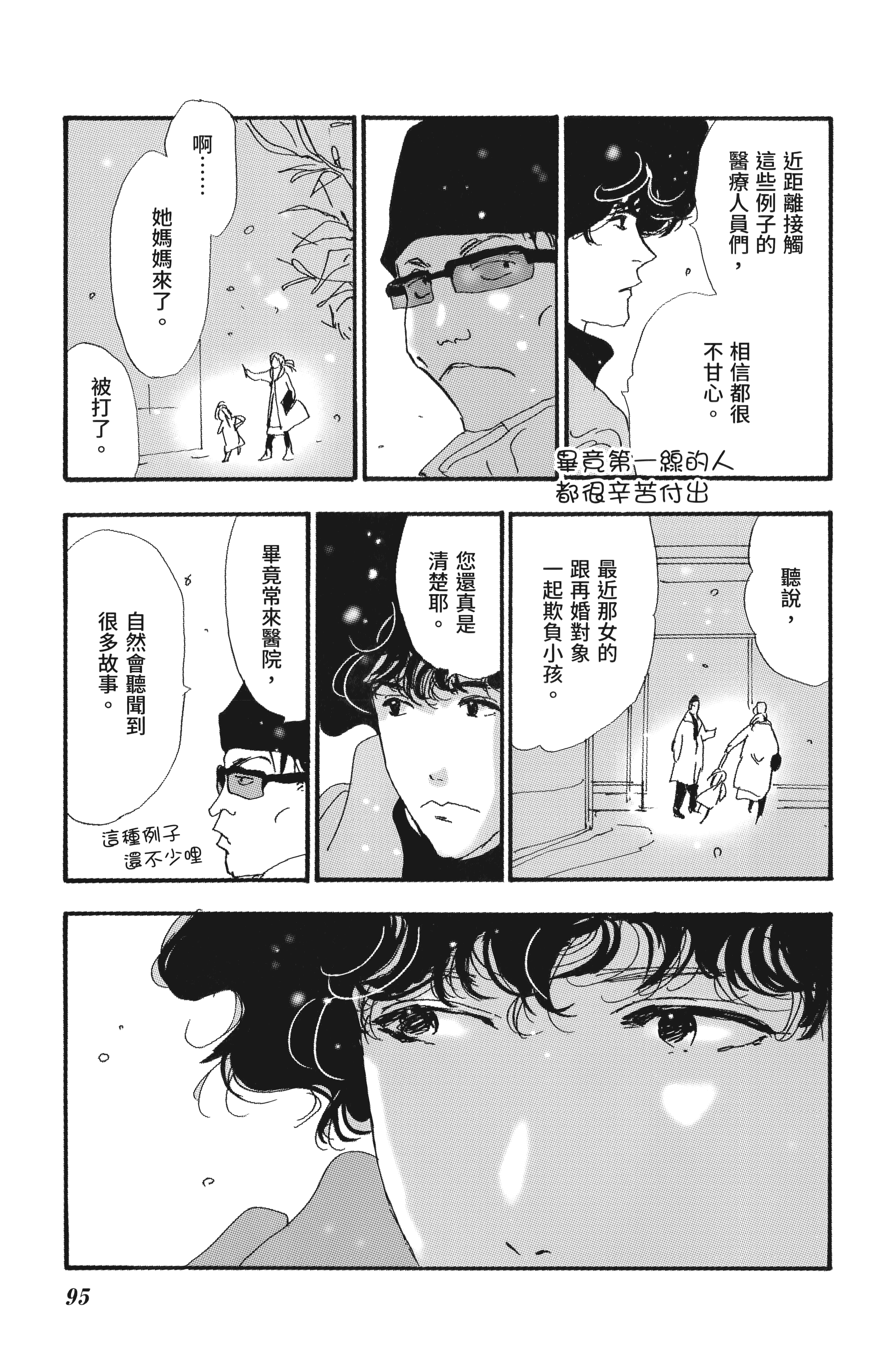 第 97 页