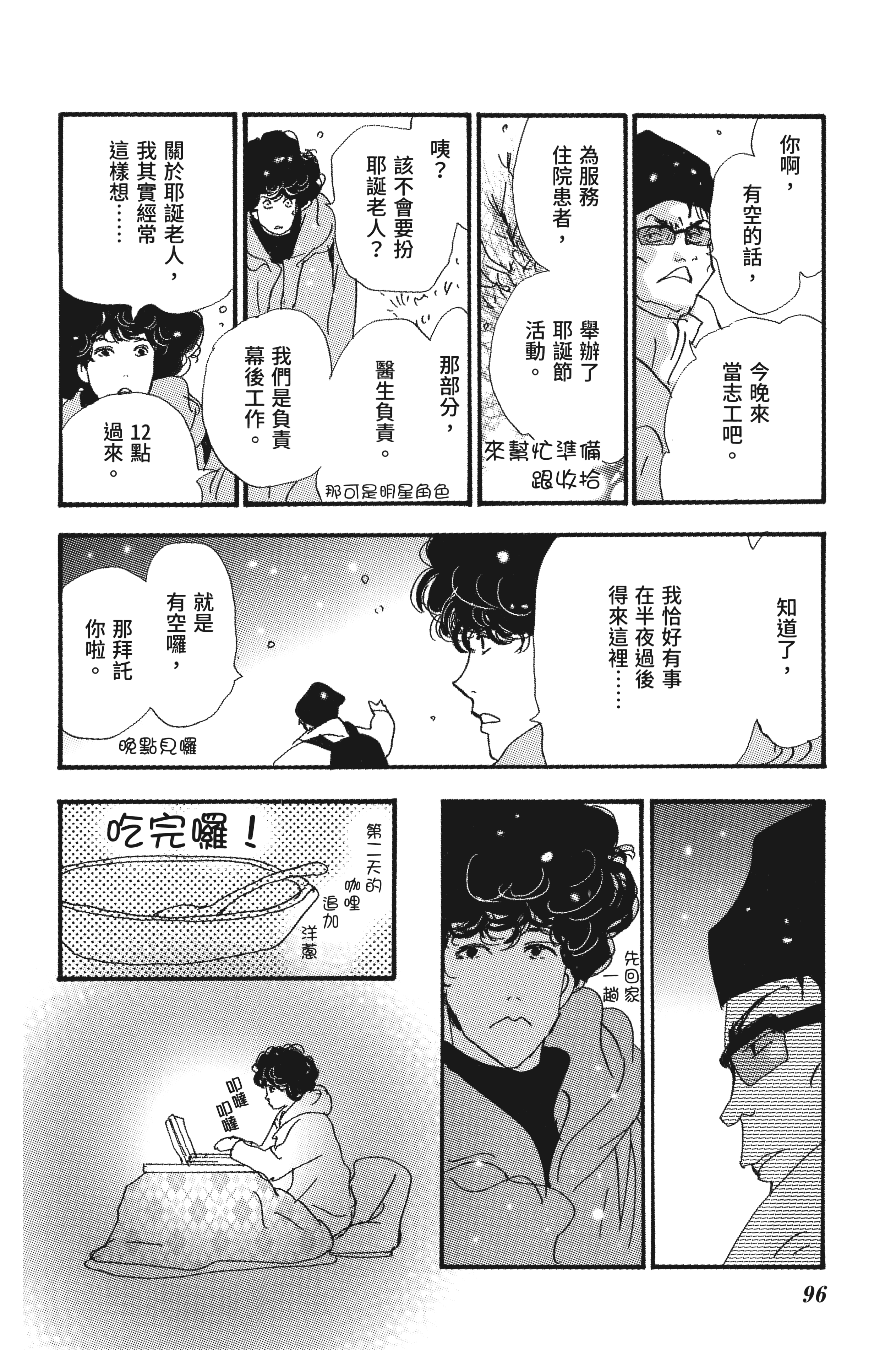 第 98 页
