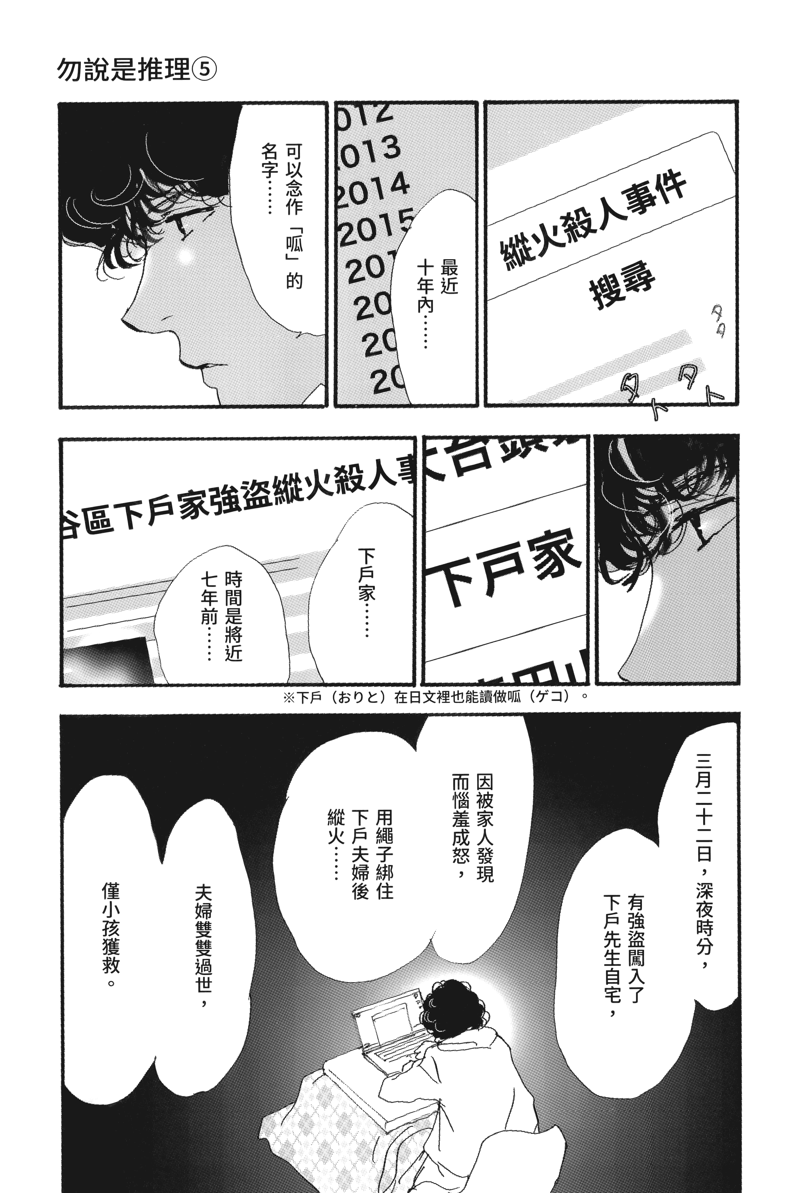 第 99 页