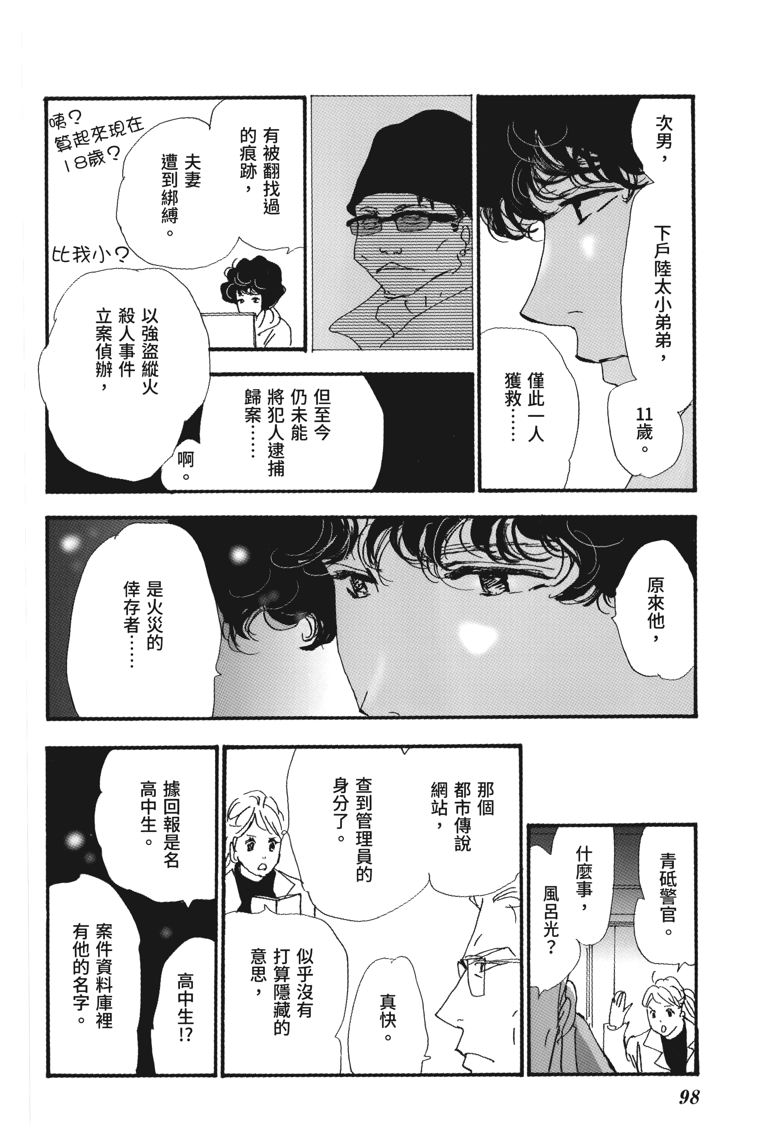 第 100 页