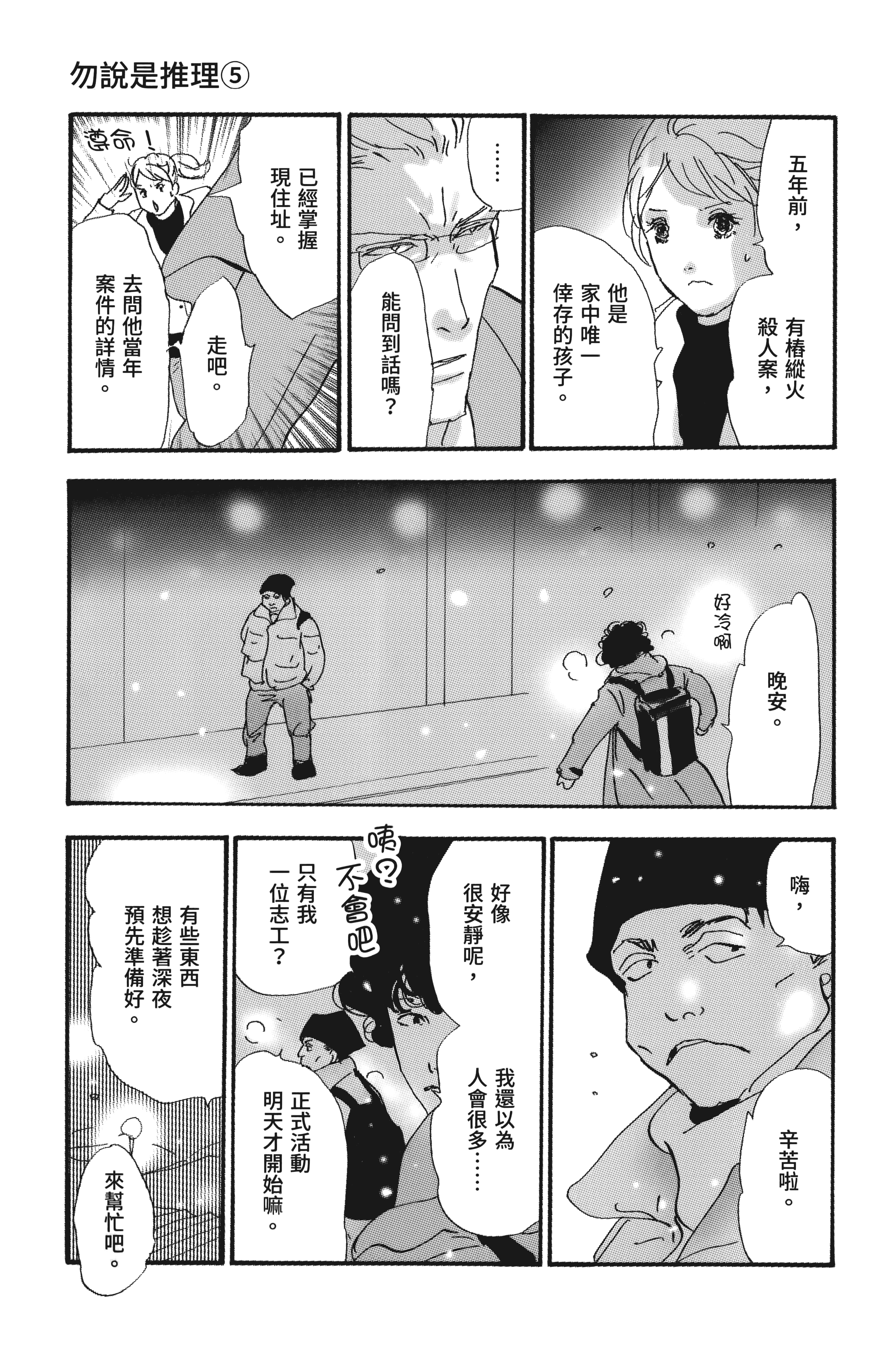 第 101 页