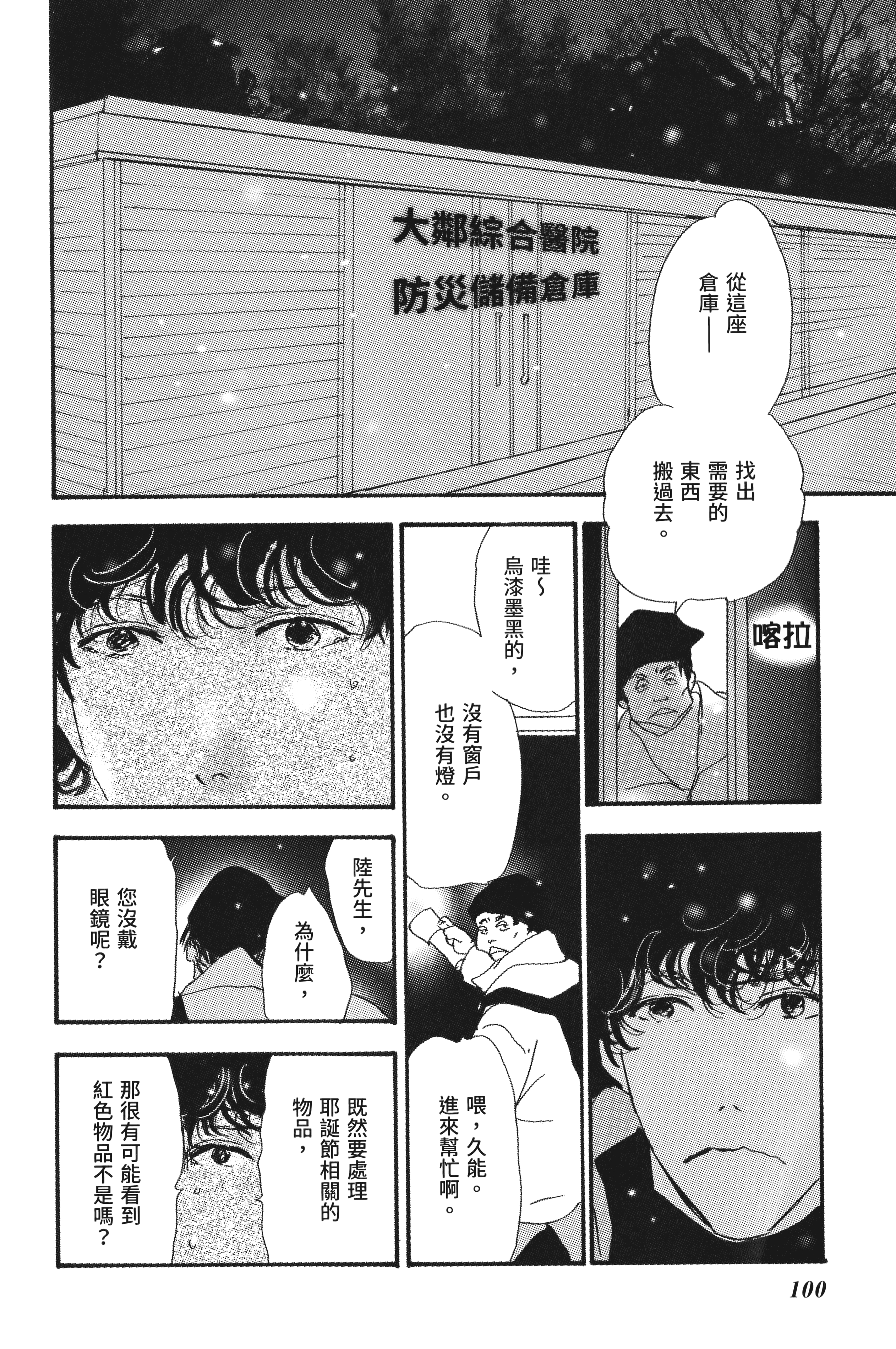 第 102 页