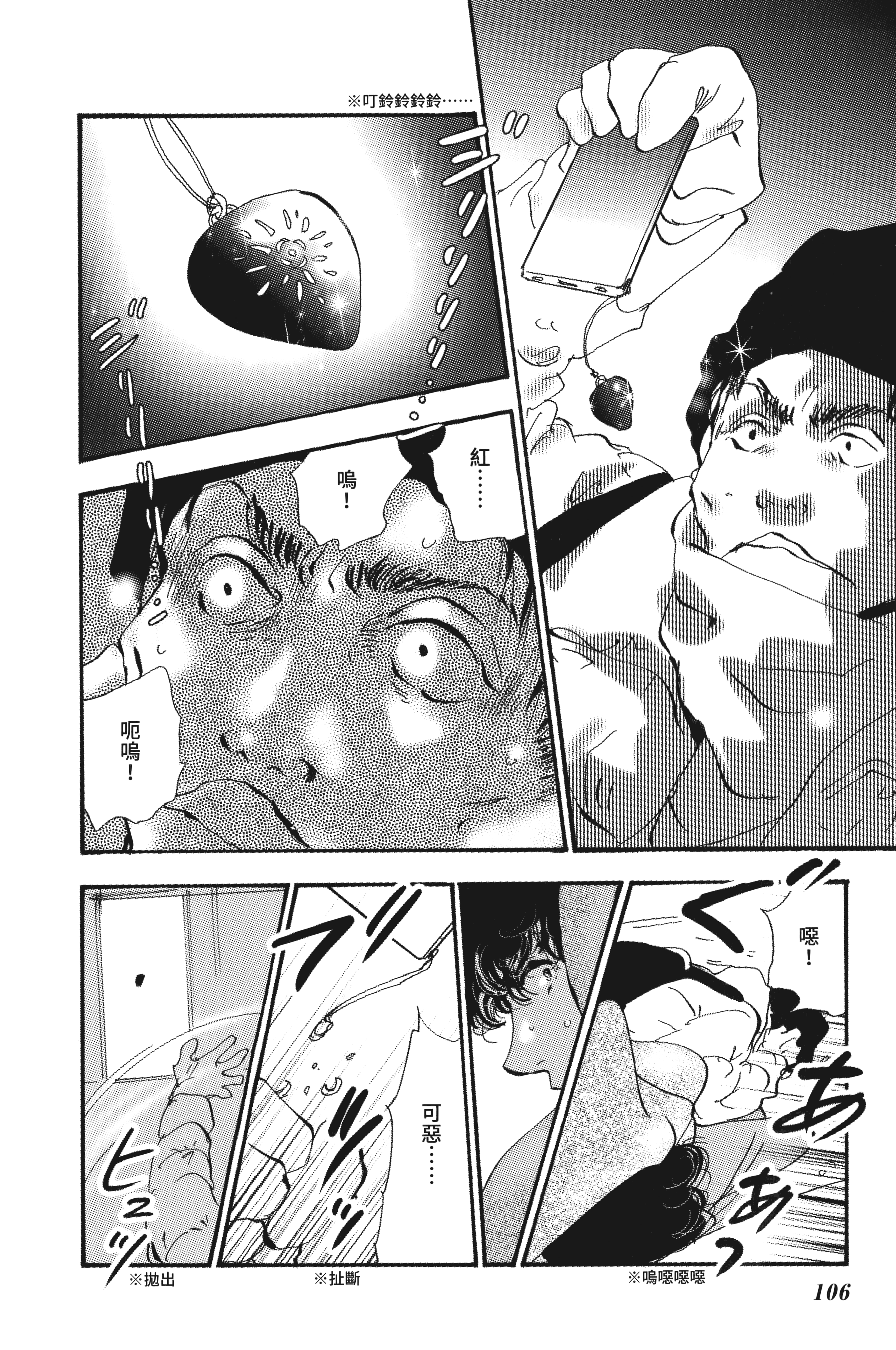 第 108 页