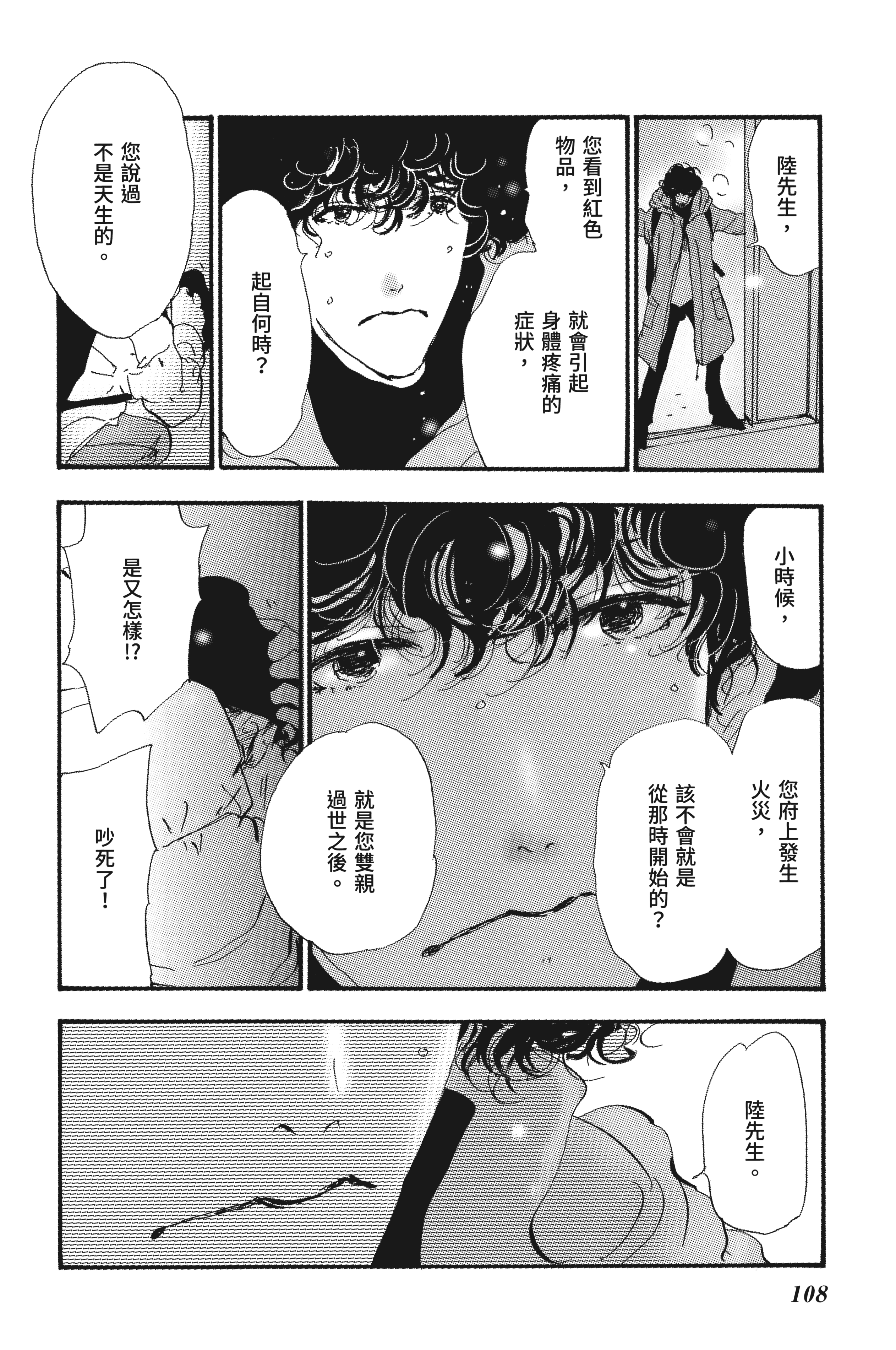 第 110 页