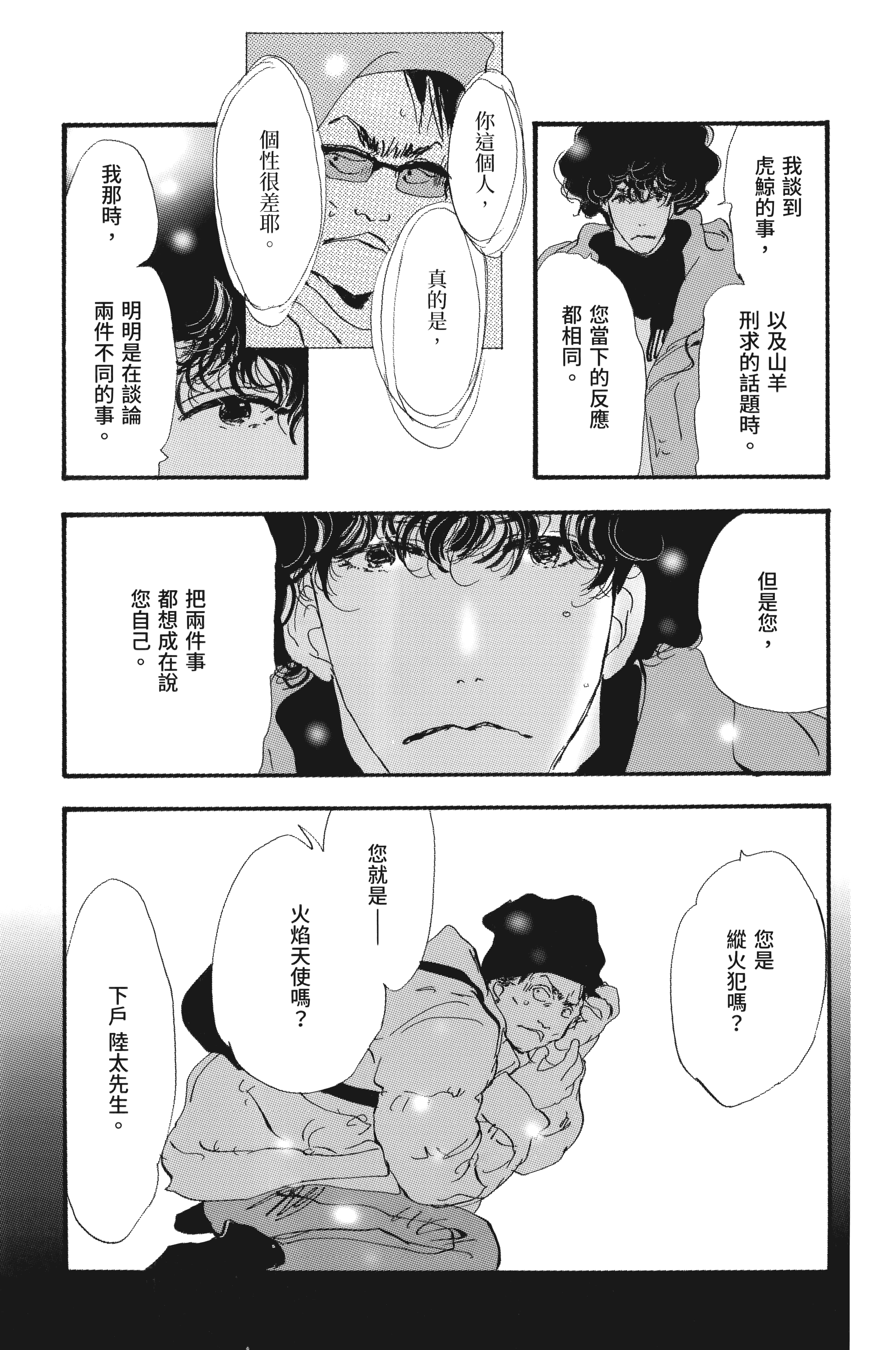 第 111 页