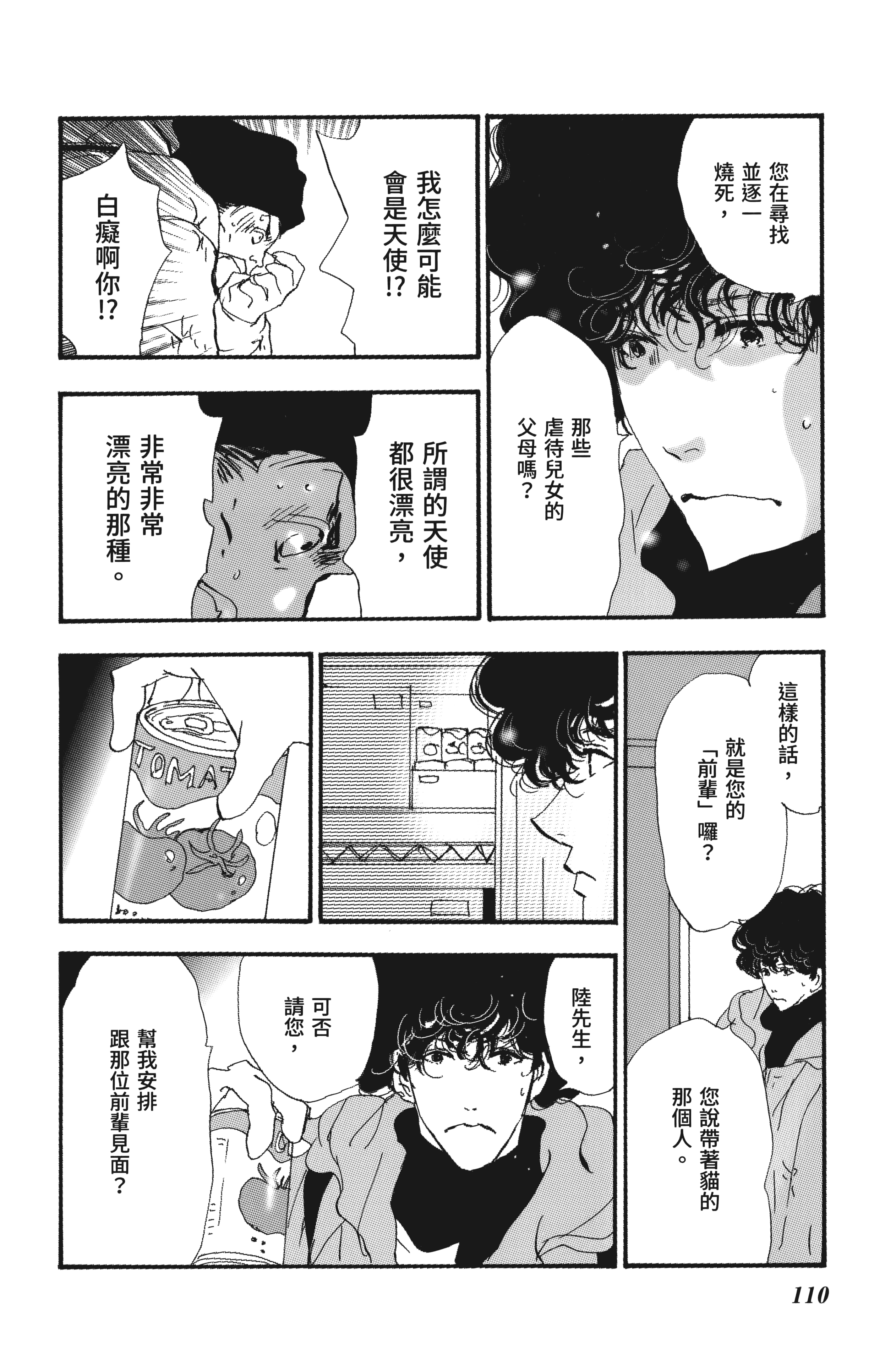 第 112 页