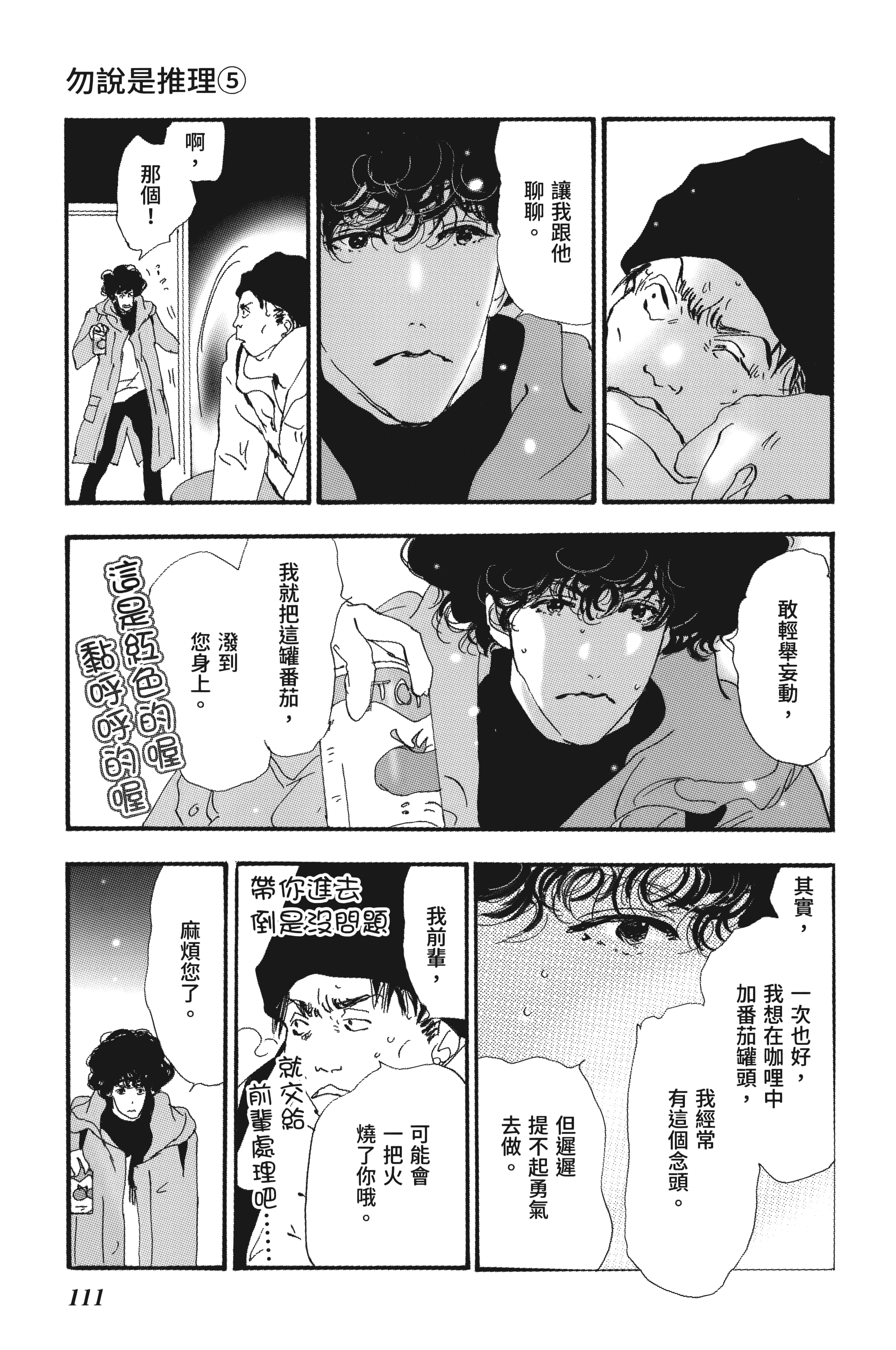 第 113 页