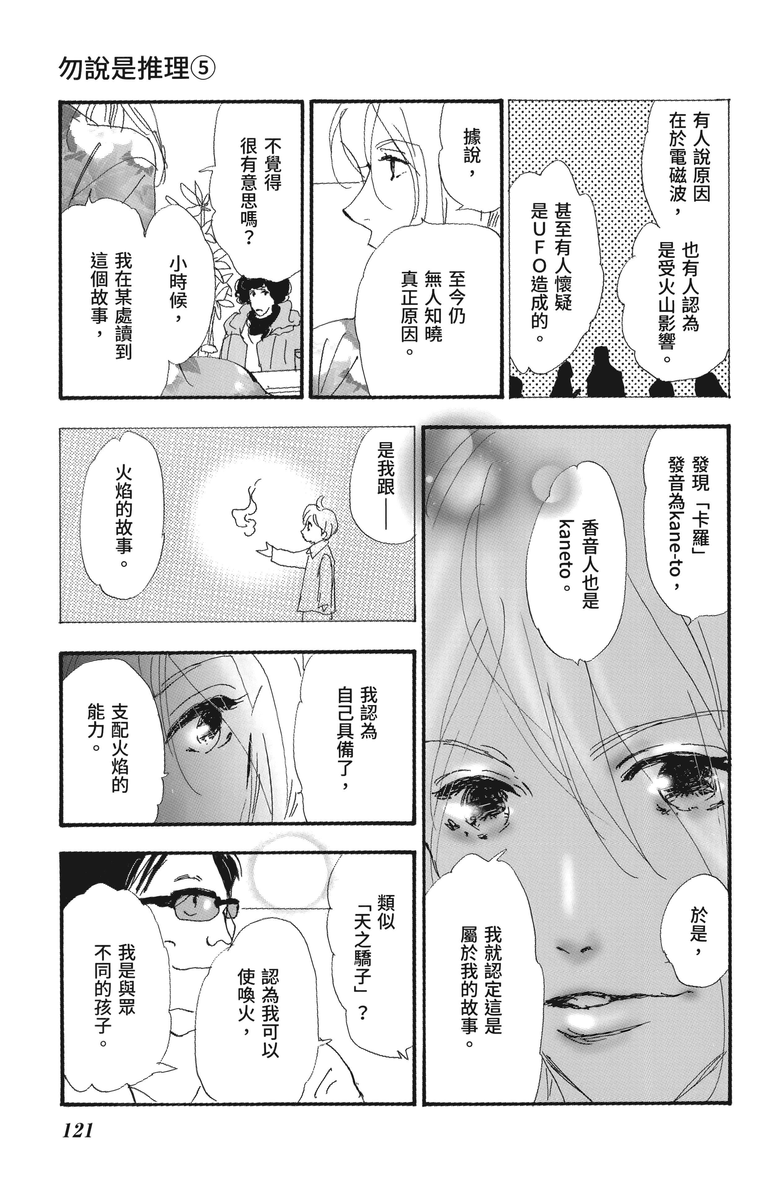 第 123 页