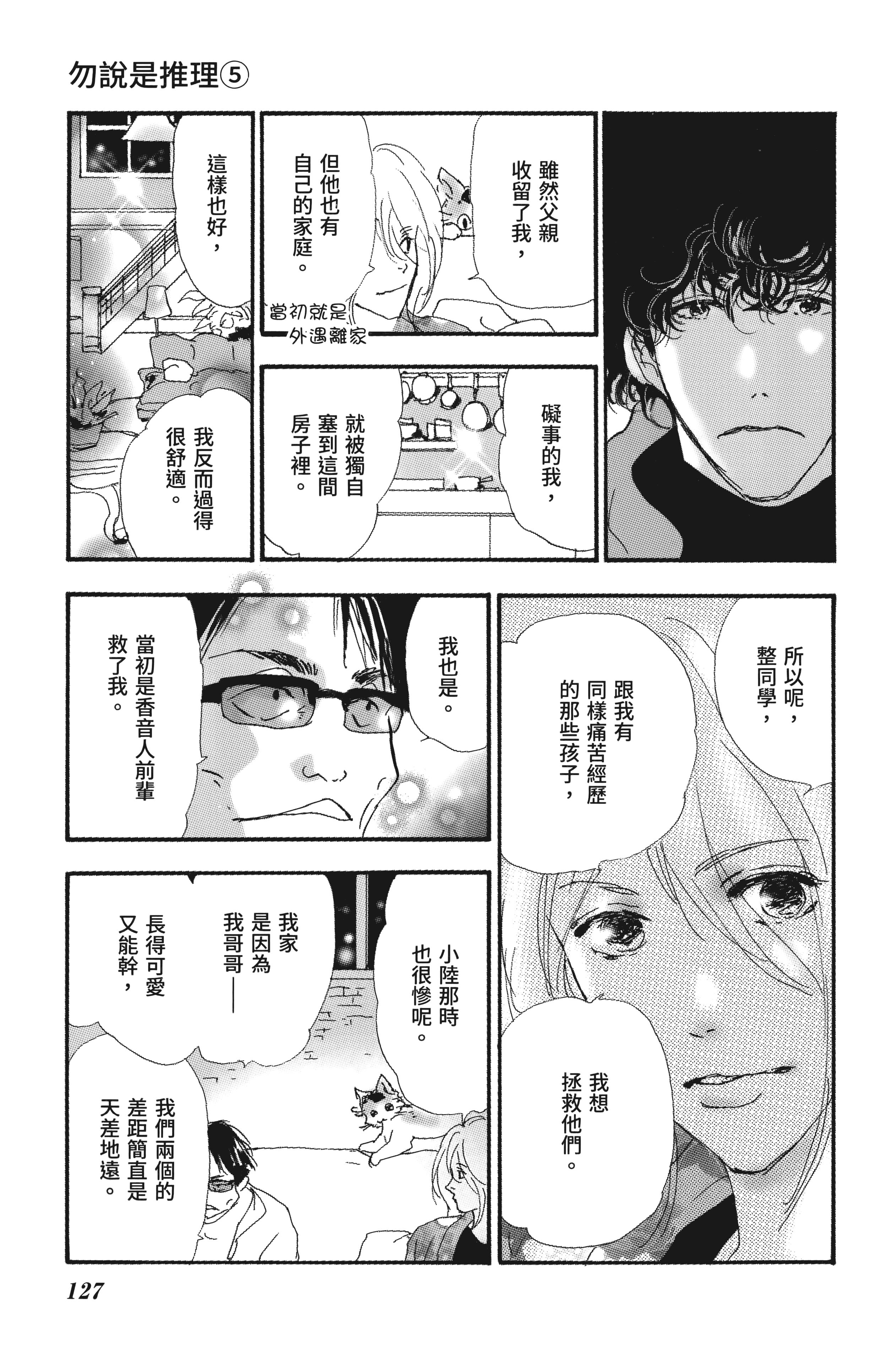 第 129 页