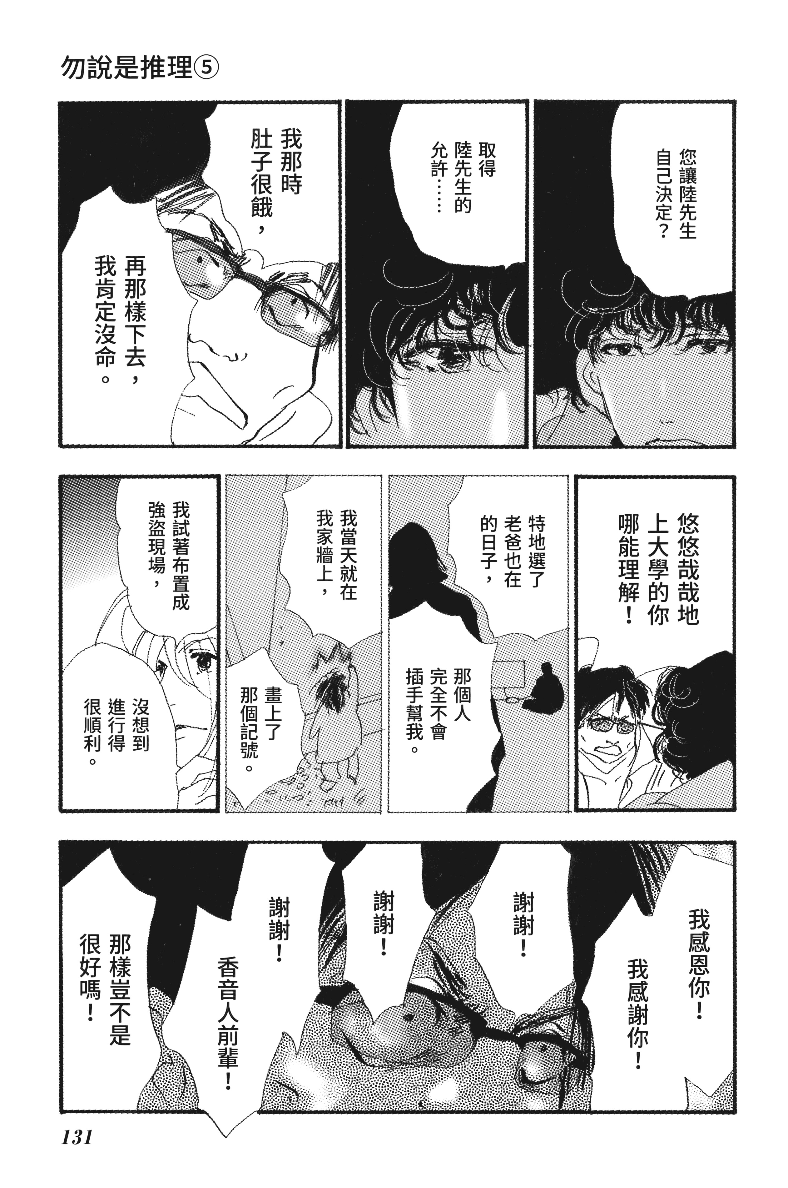 第 133 页