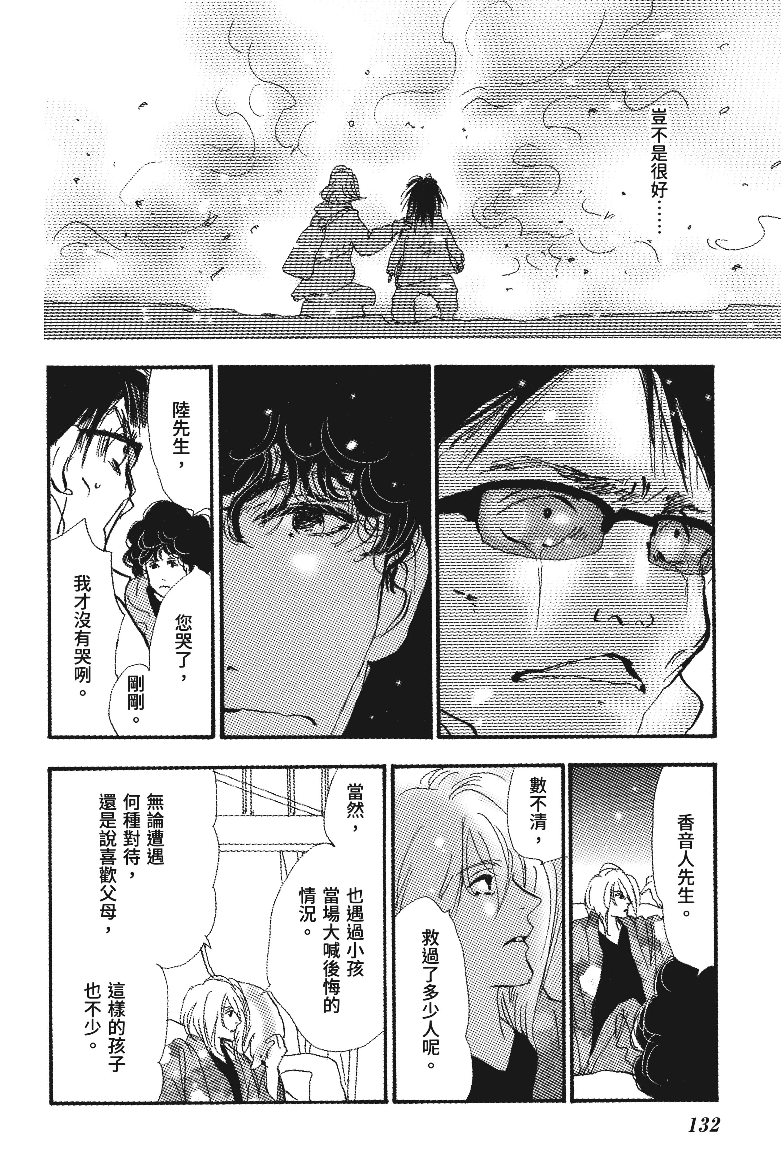 第 134 页