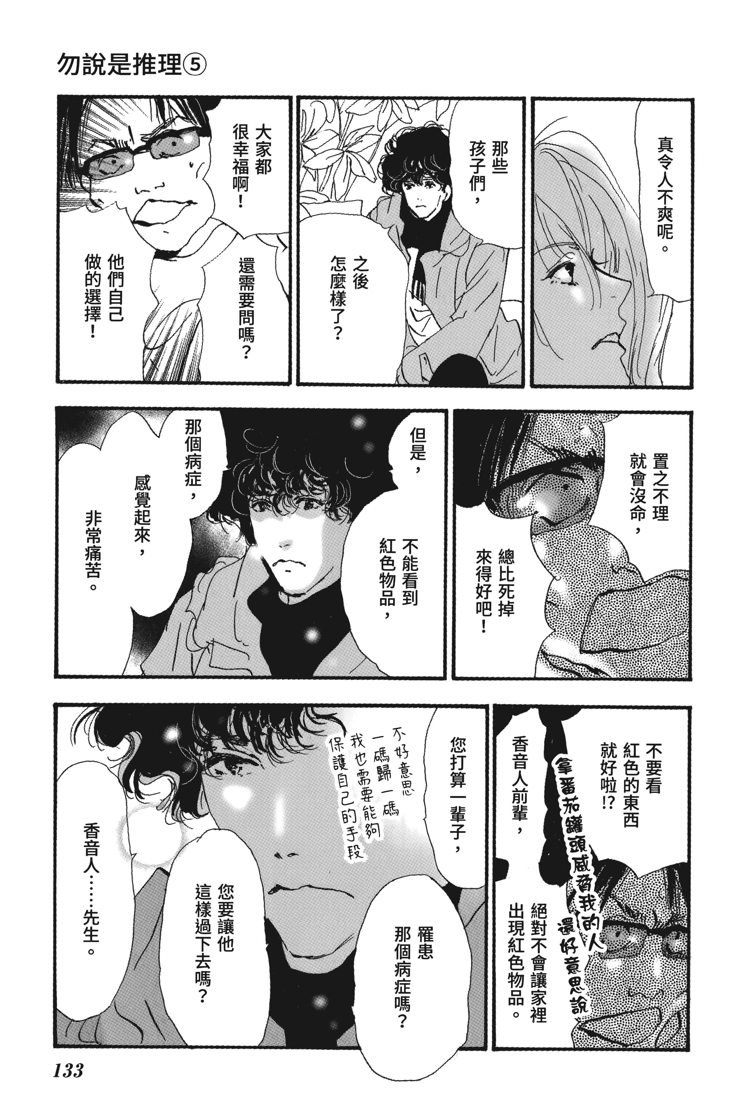 第 135 页