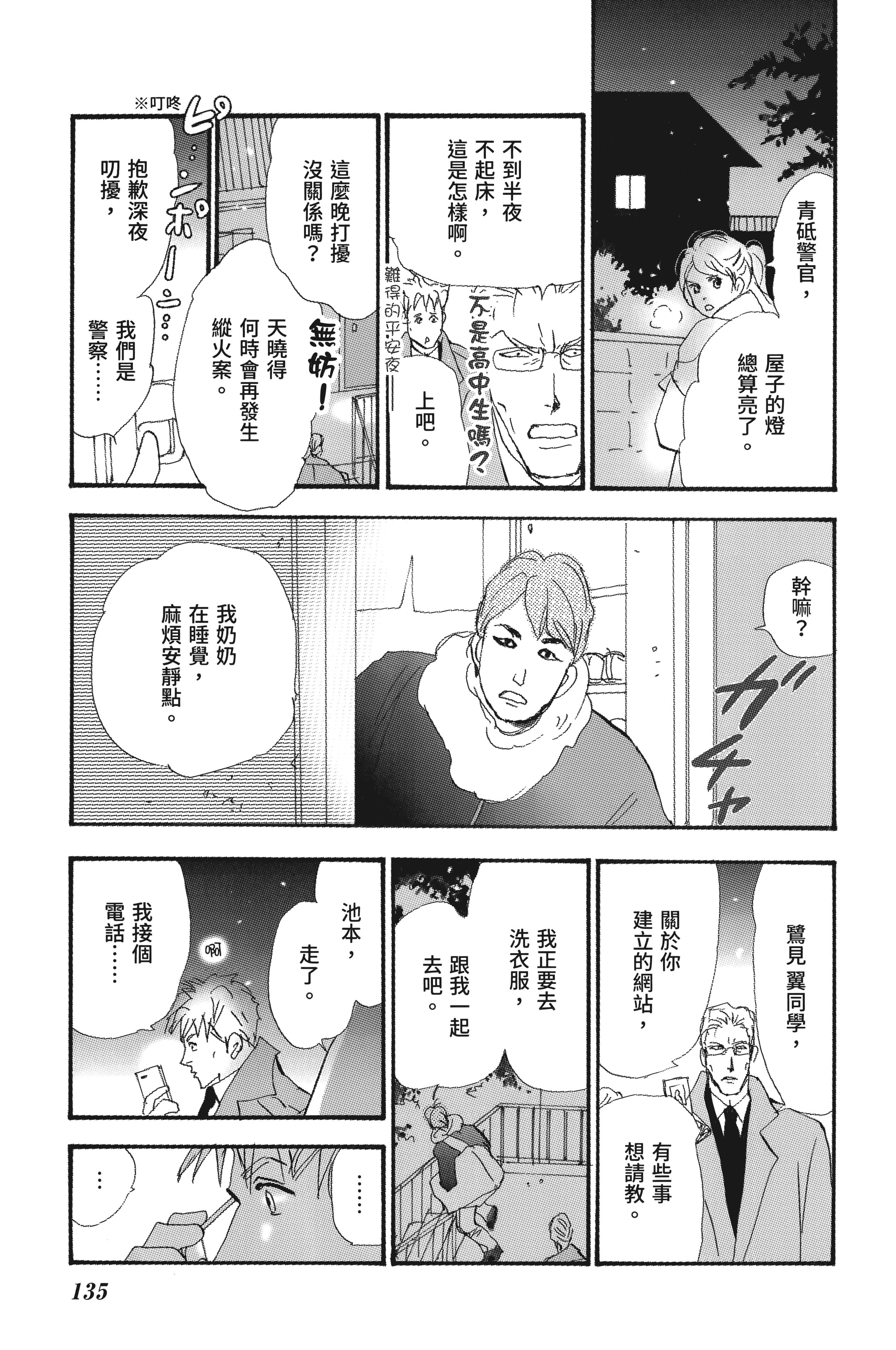 第 137 页
