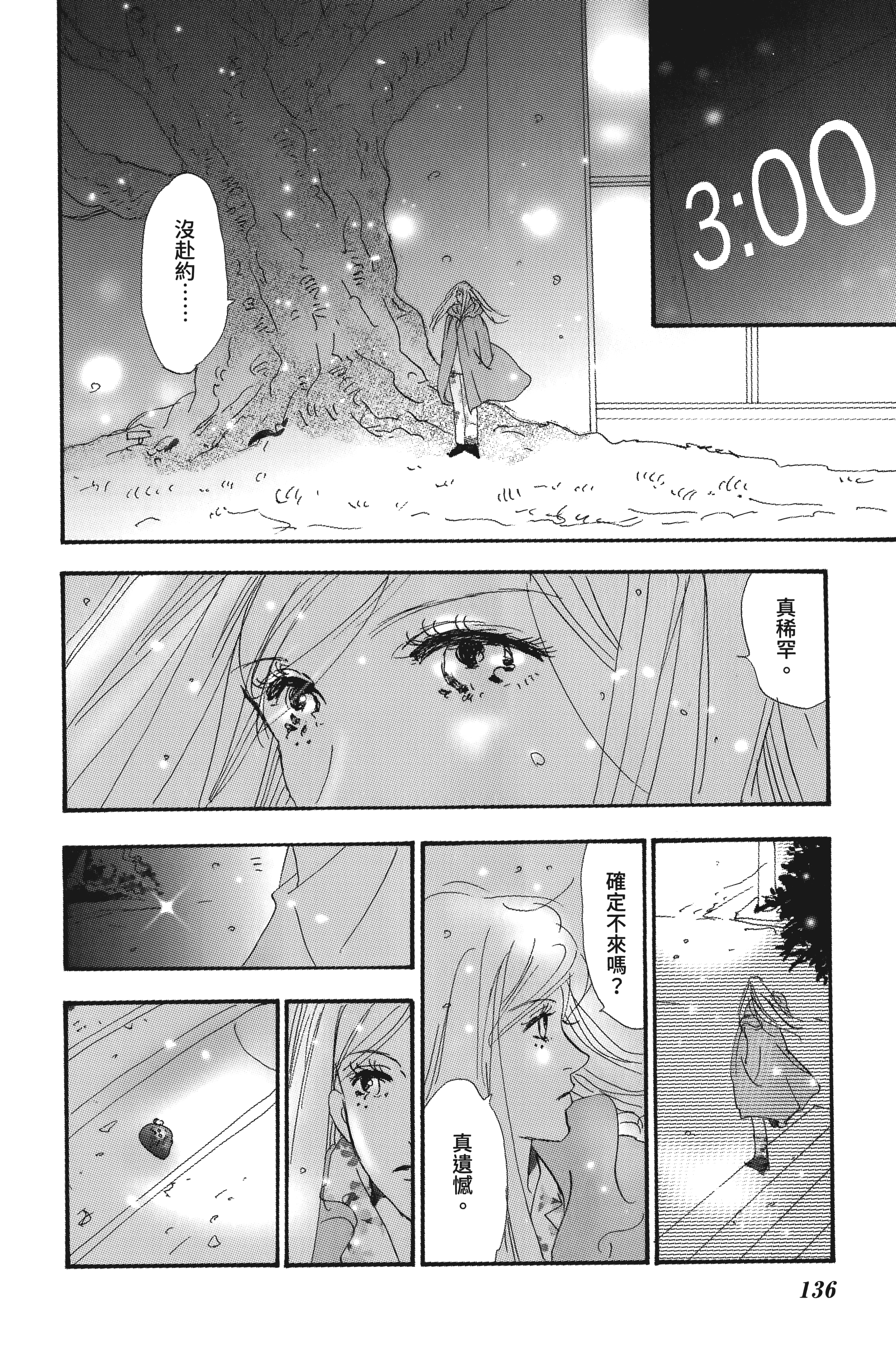 第 138 页