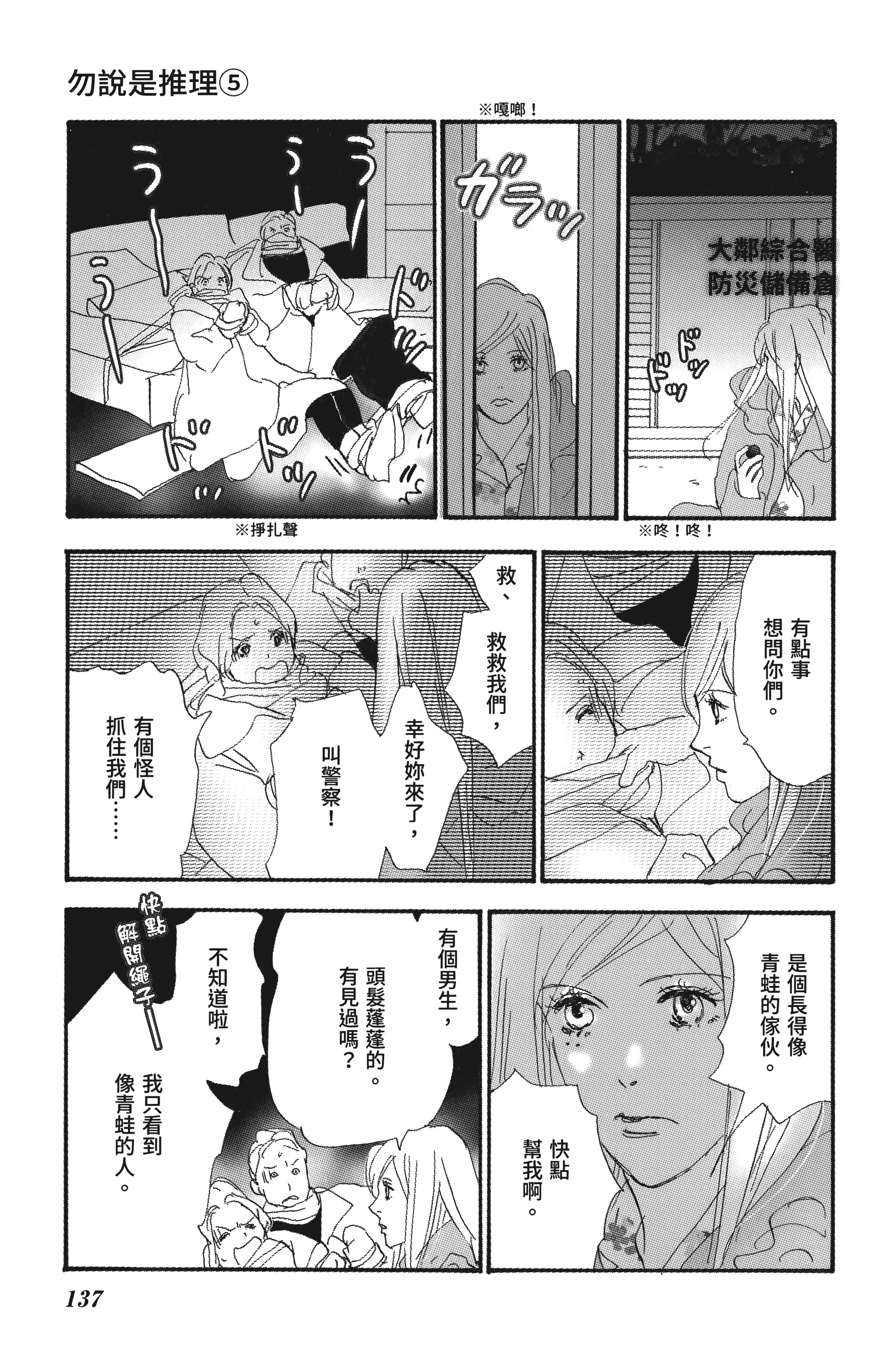 第 139 页