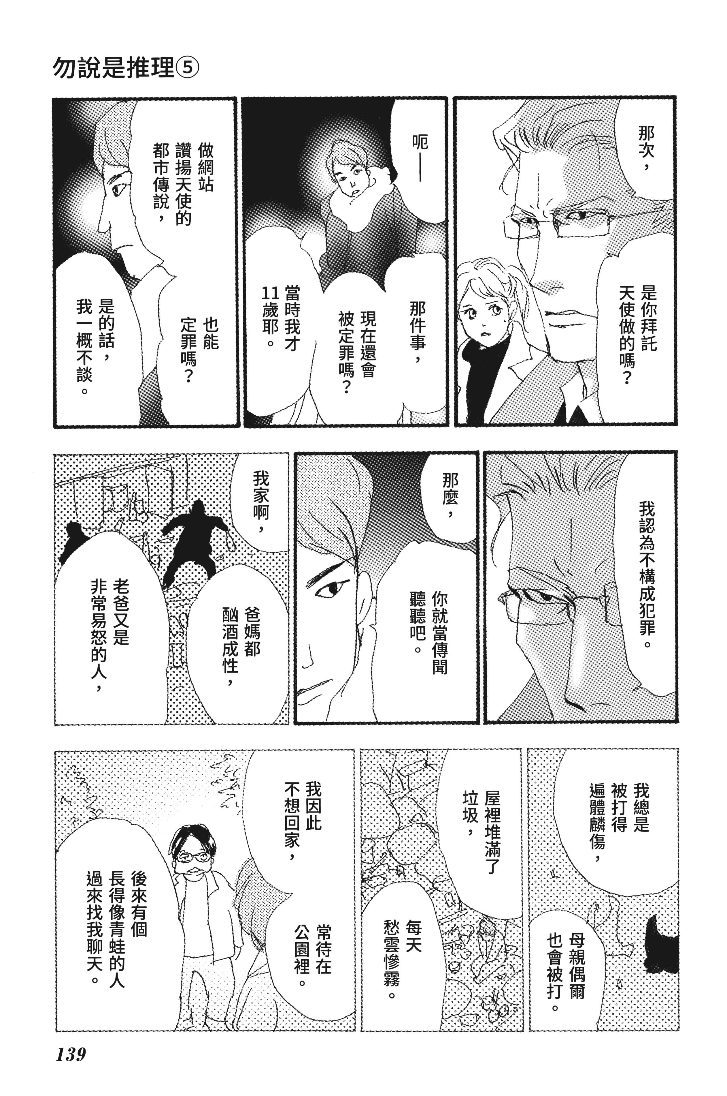 第 141 页