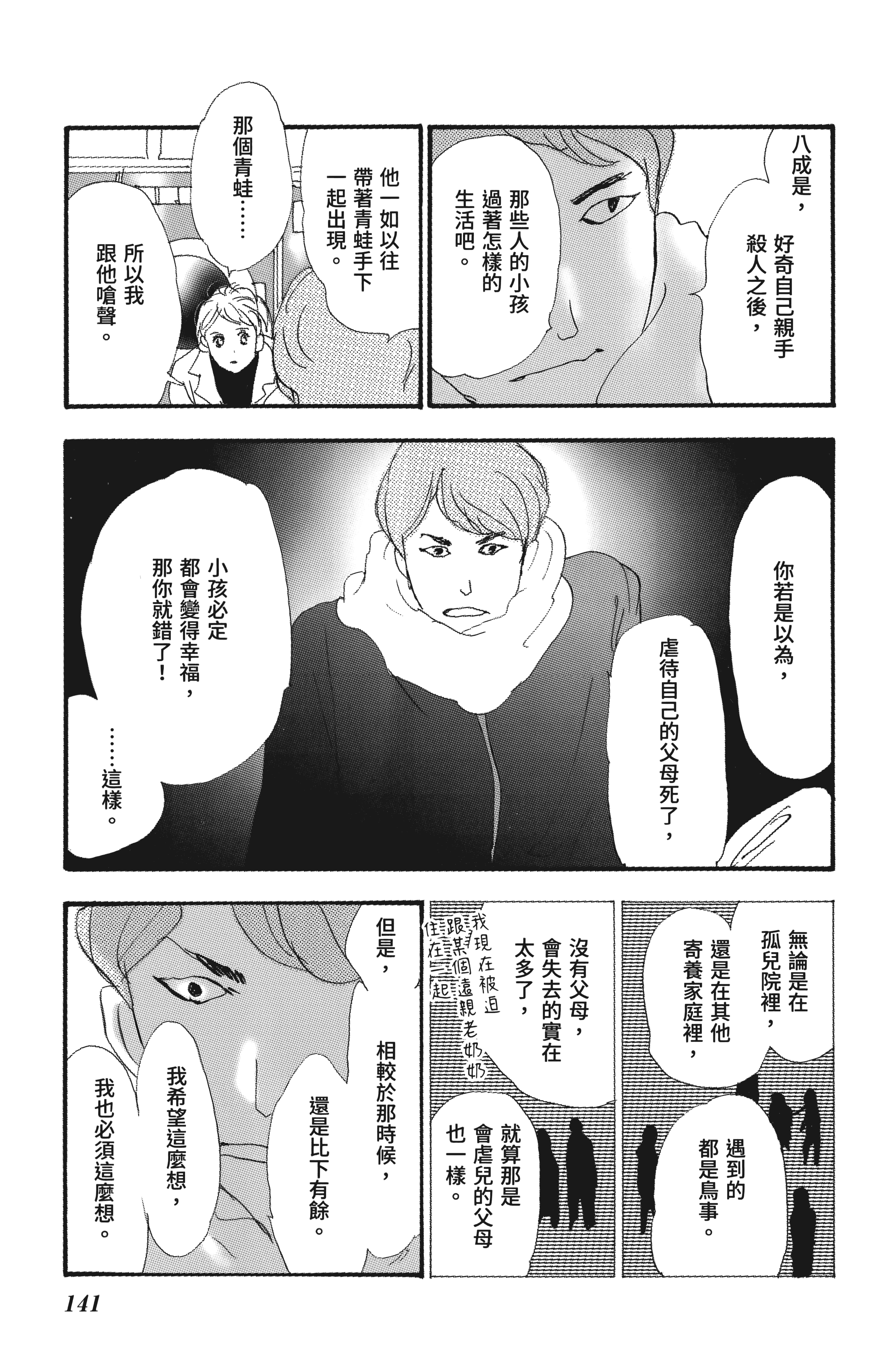 第 143 页