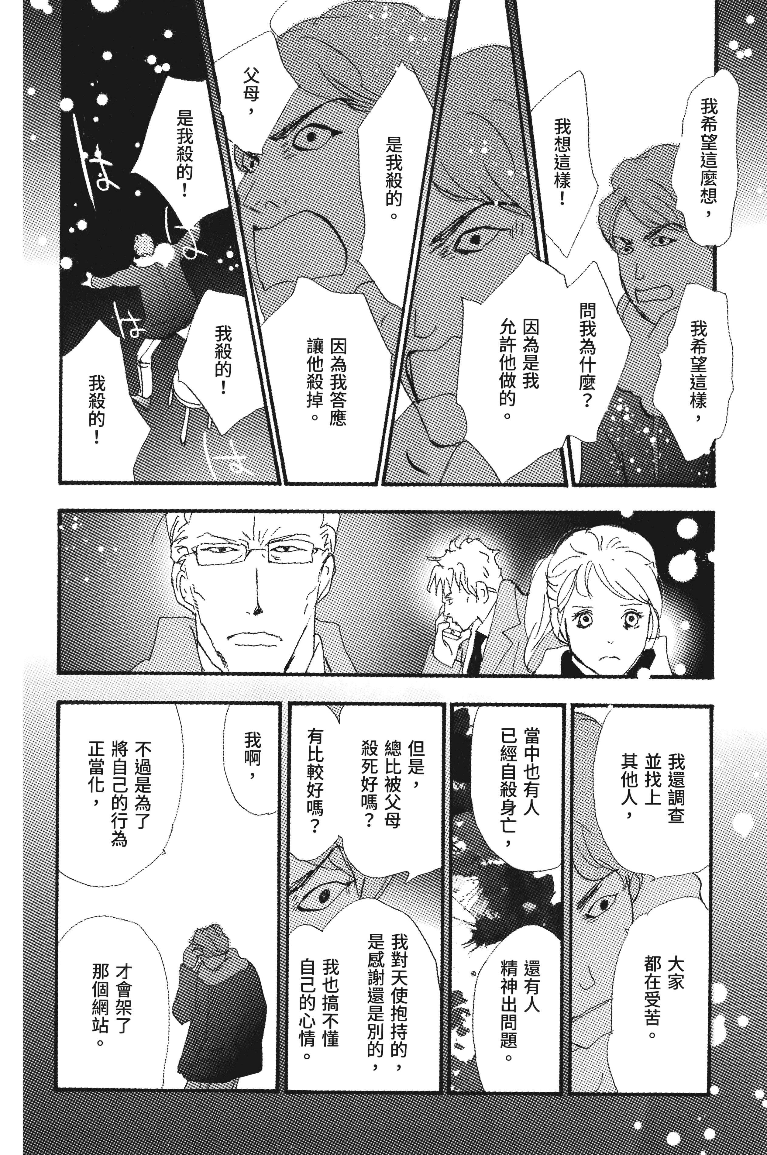 第 144 页