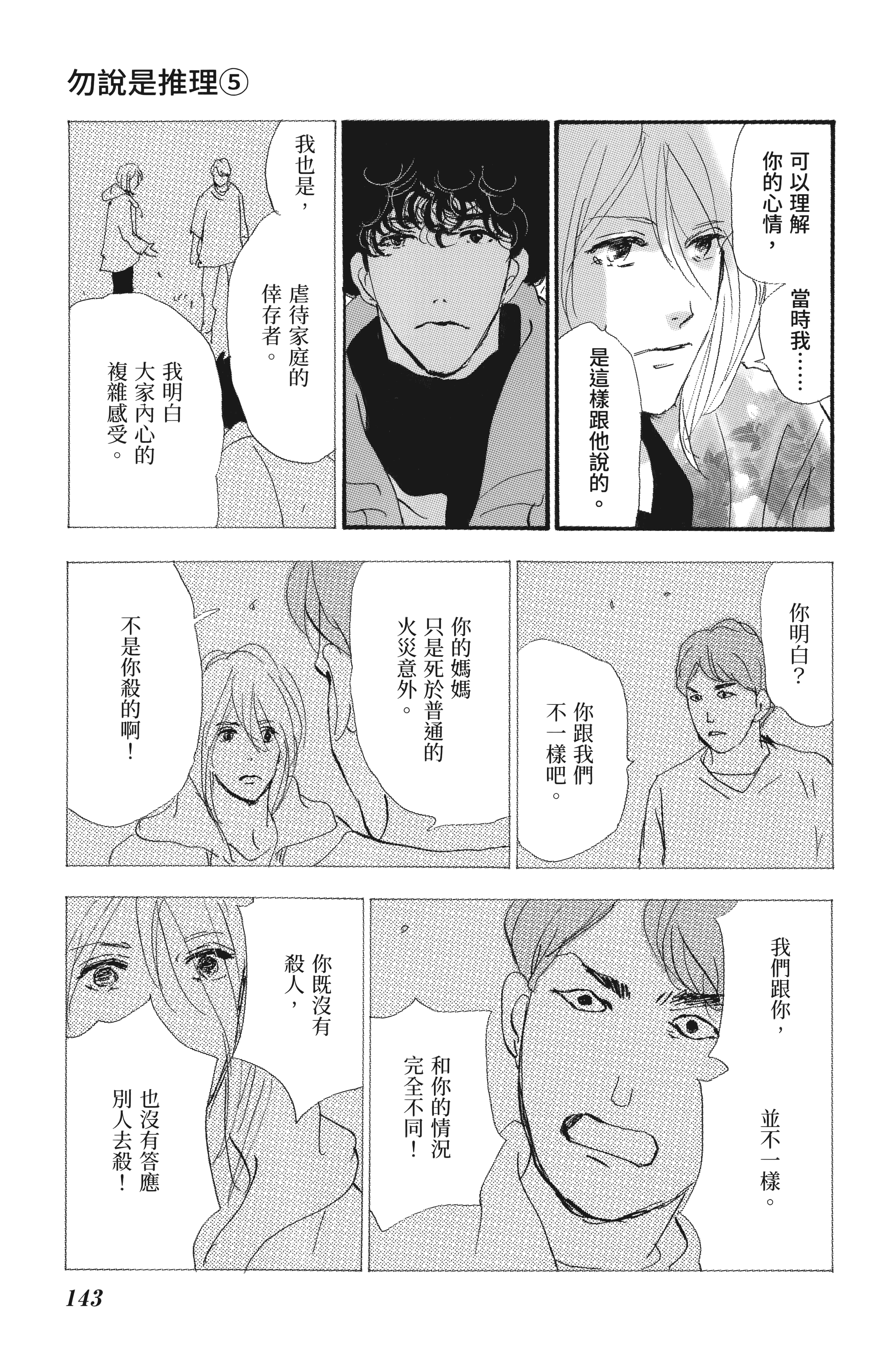 第 145 页