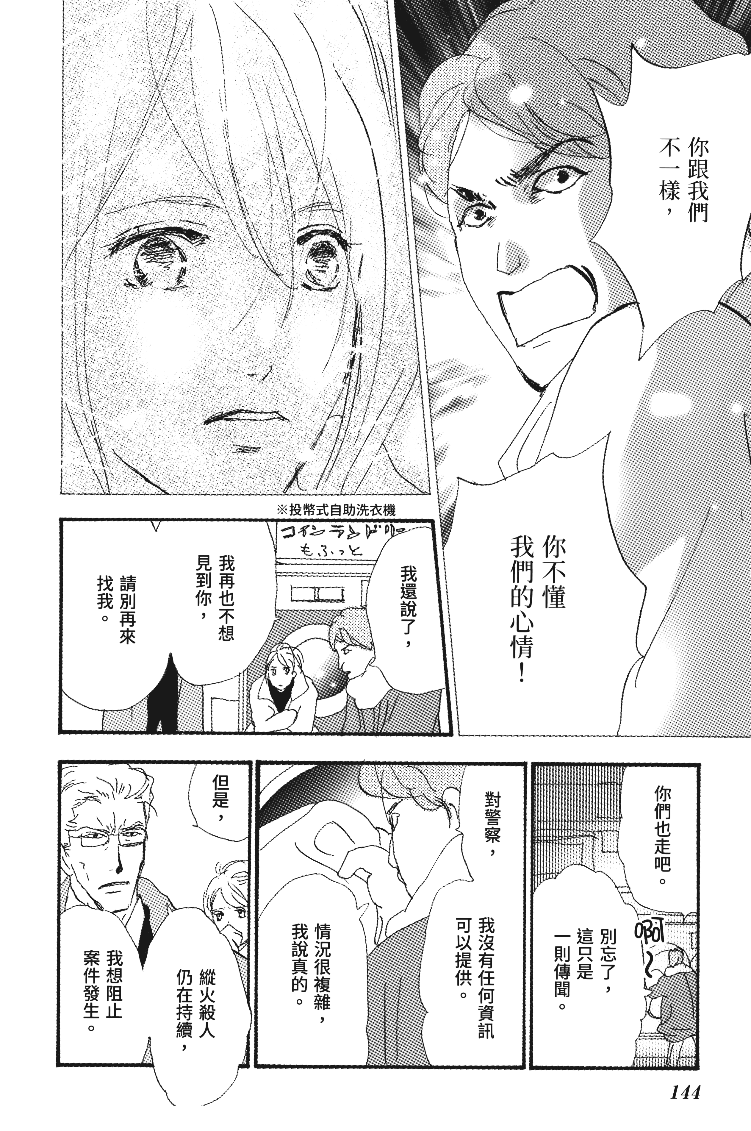 第 146 页