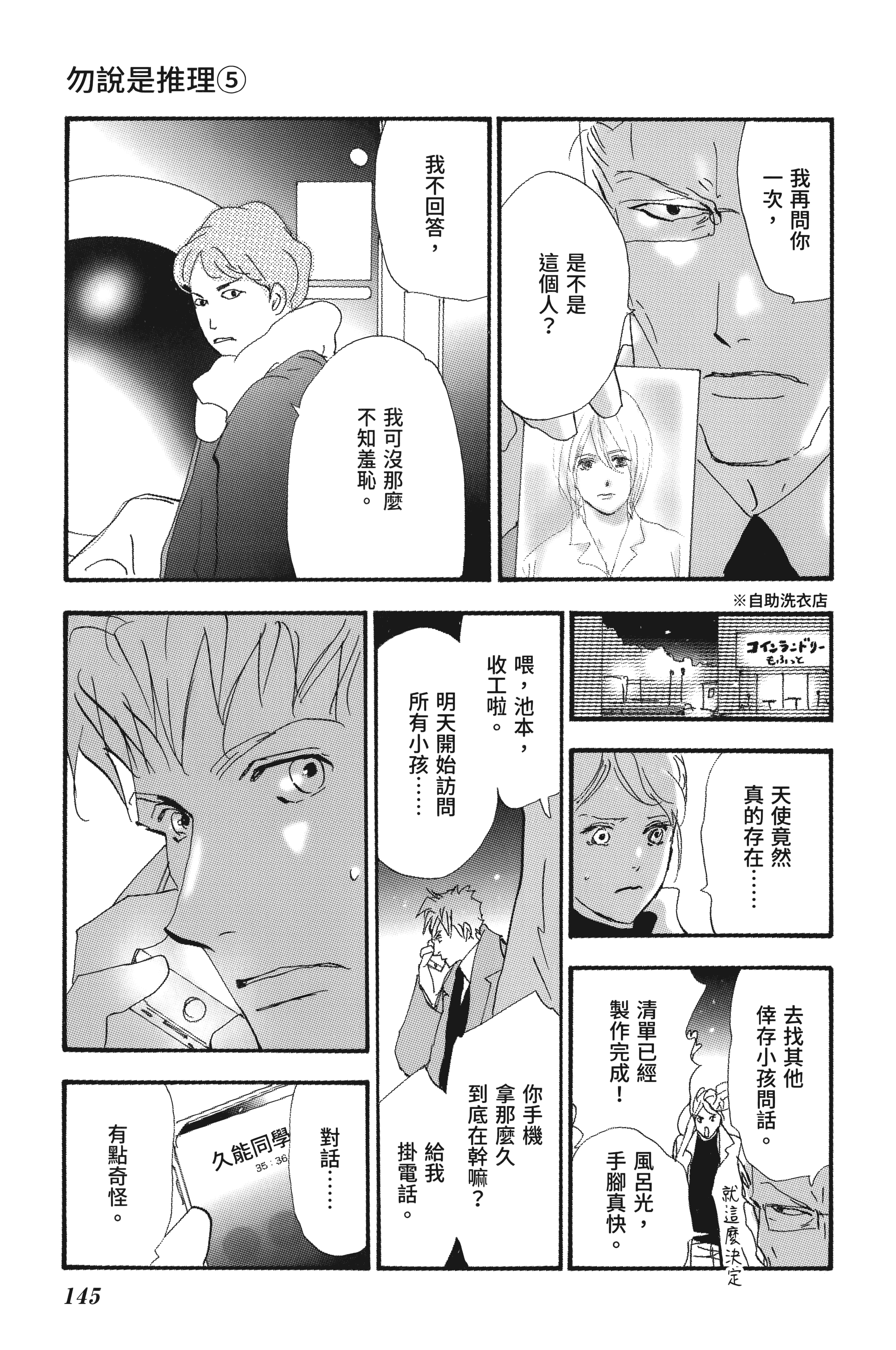 第 147 页