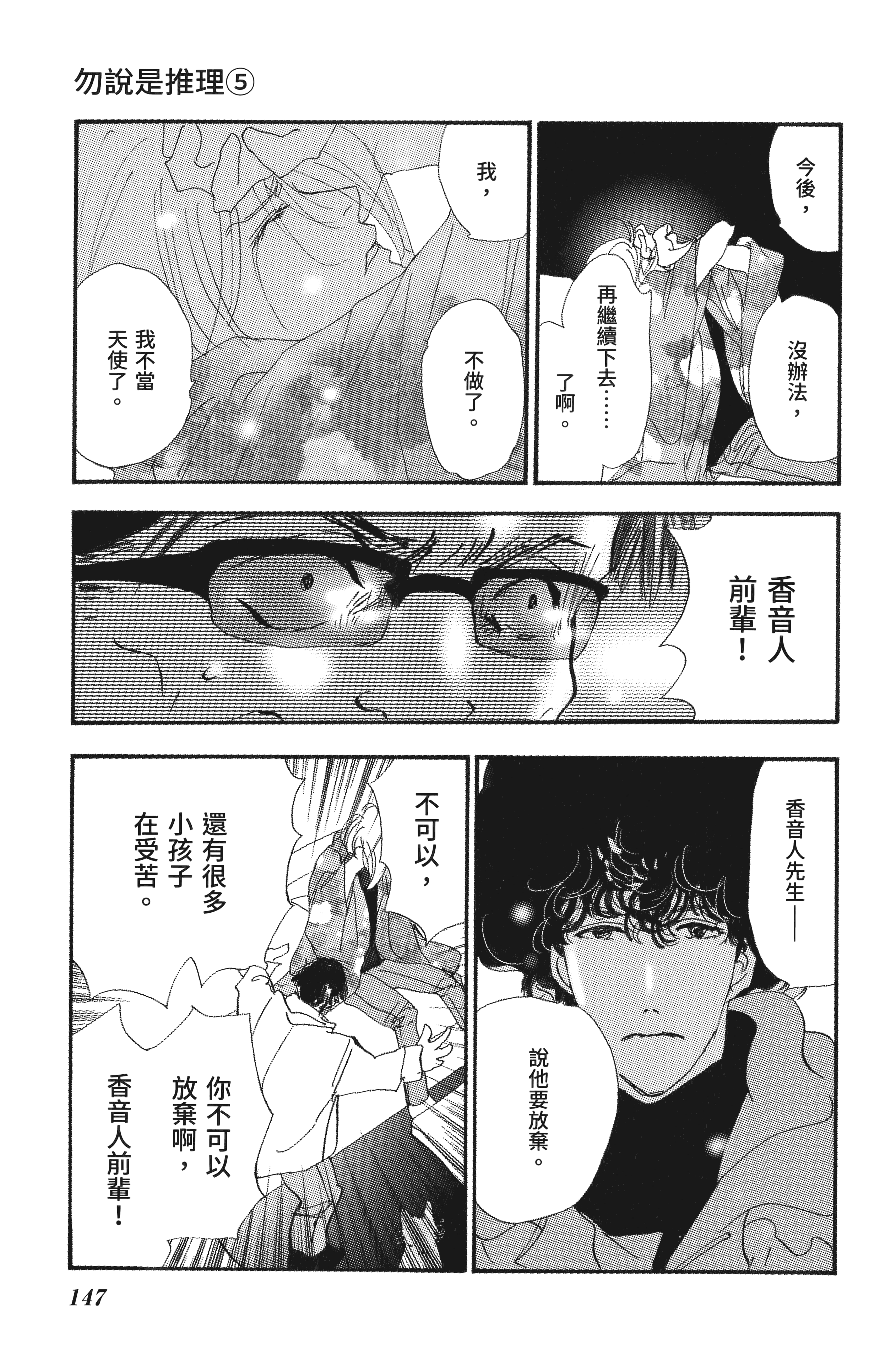第 149 页