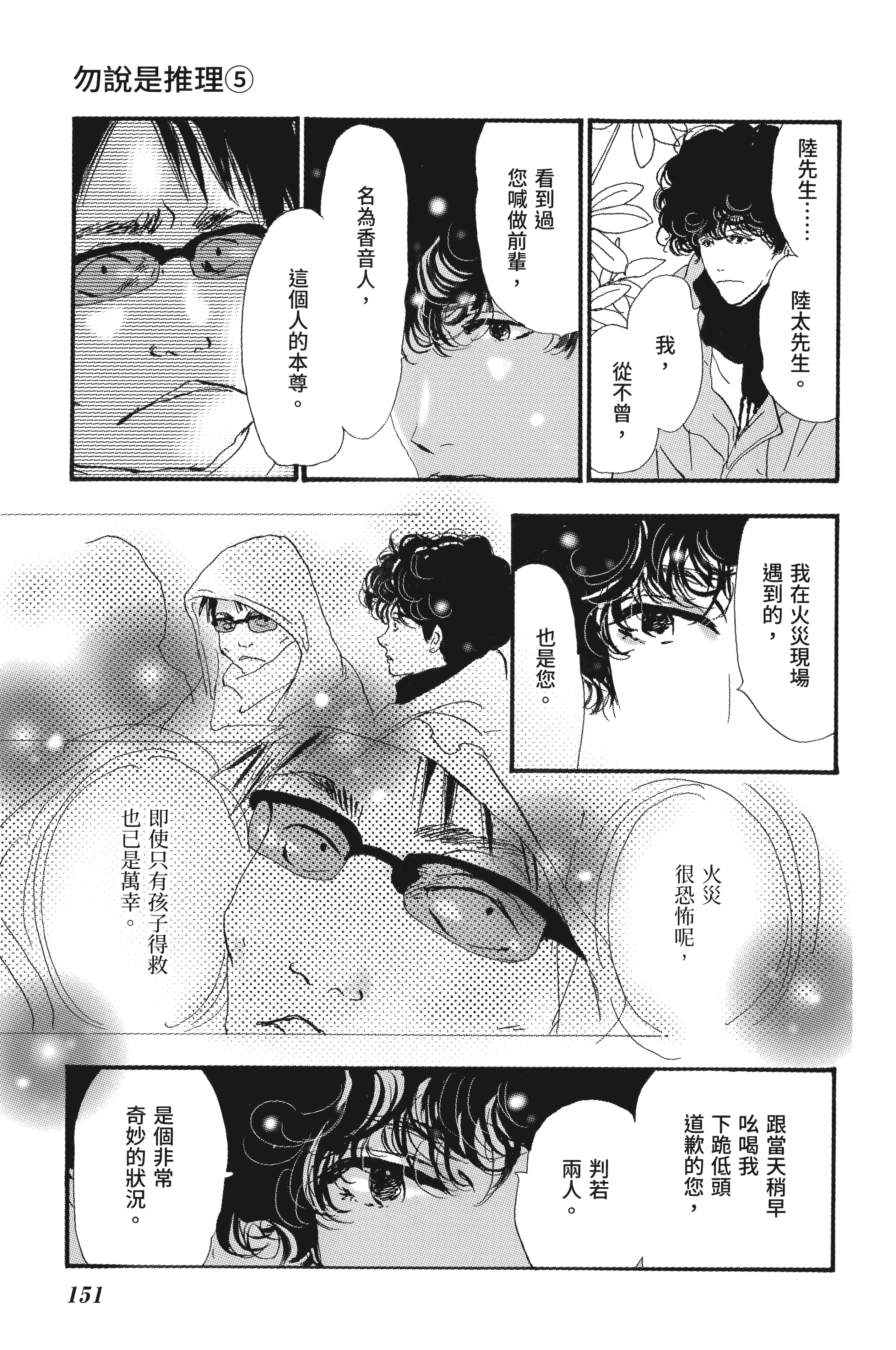 第 153 页