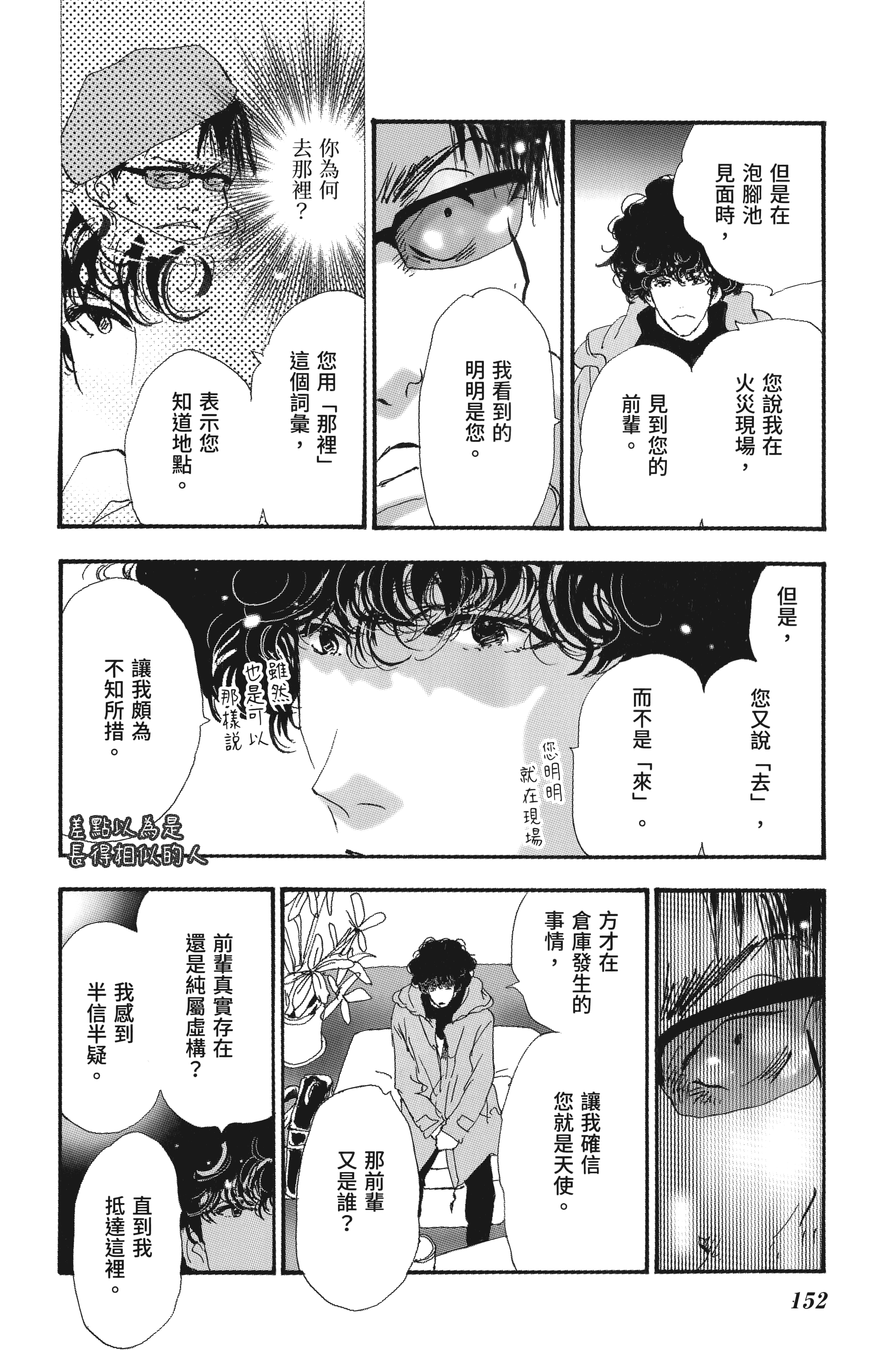 第 154 页