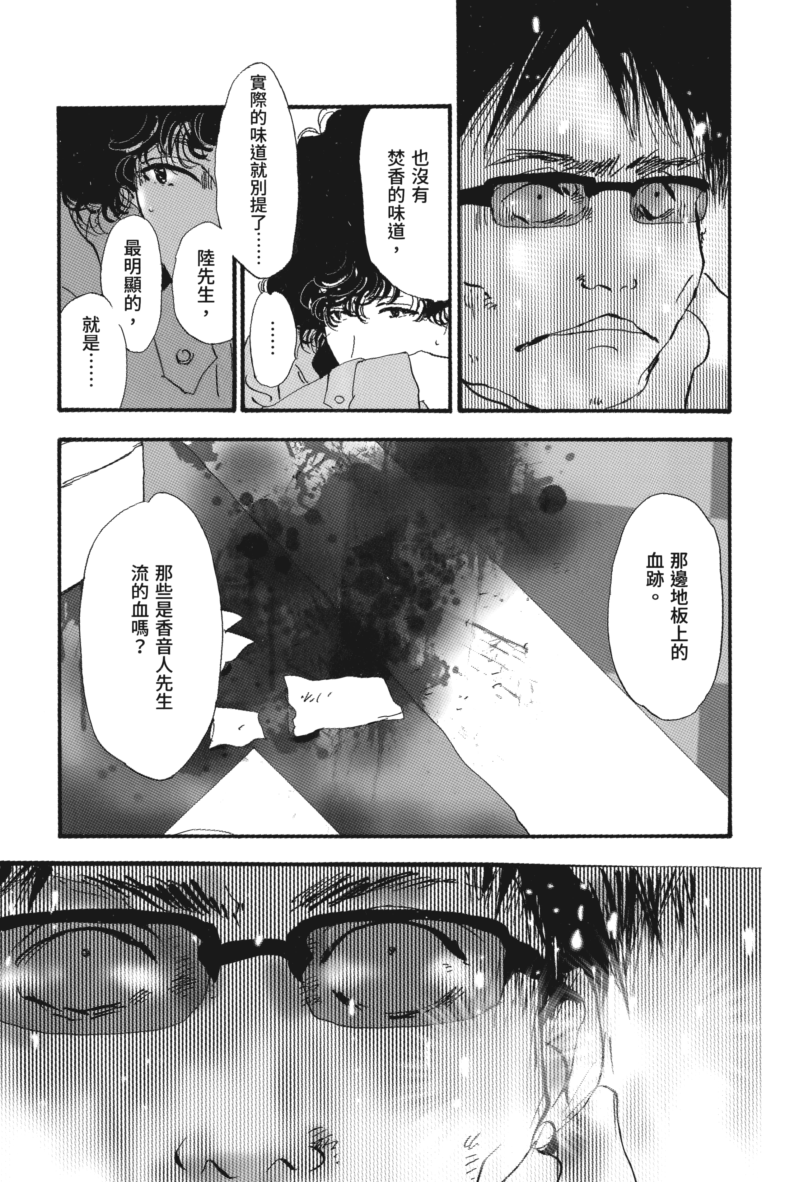 第 159 页