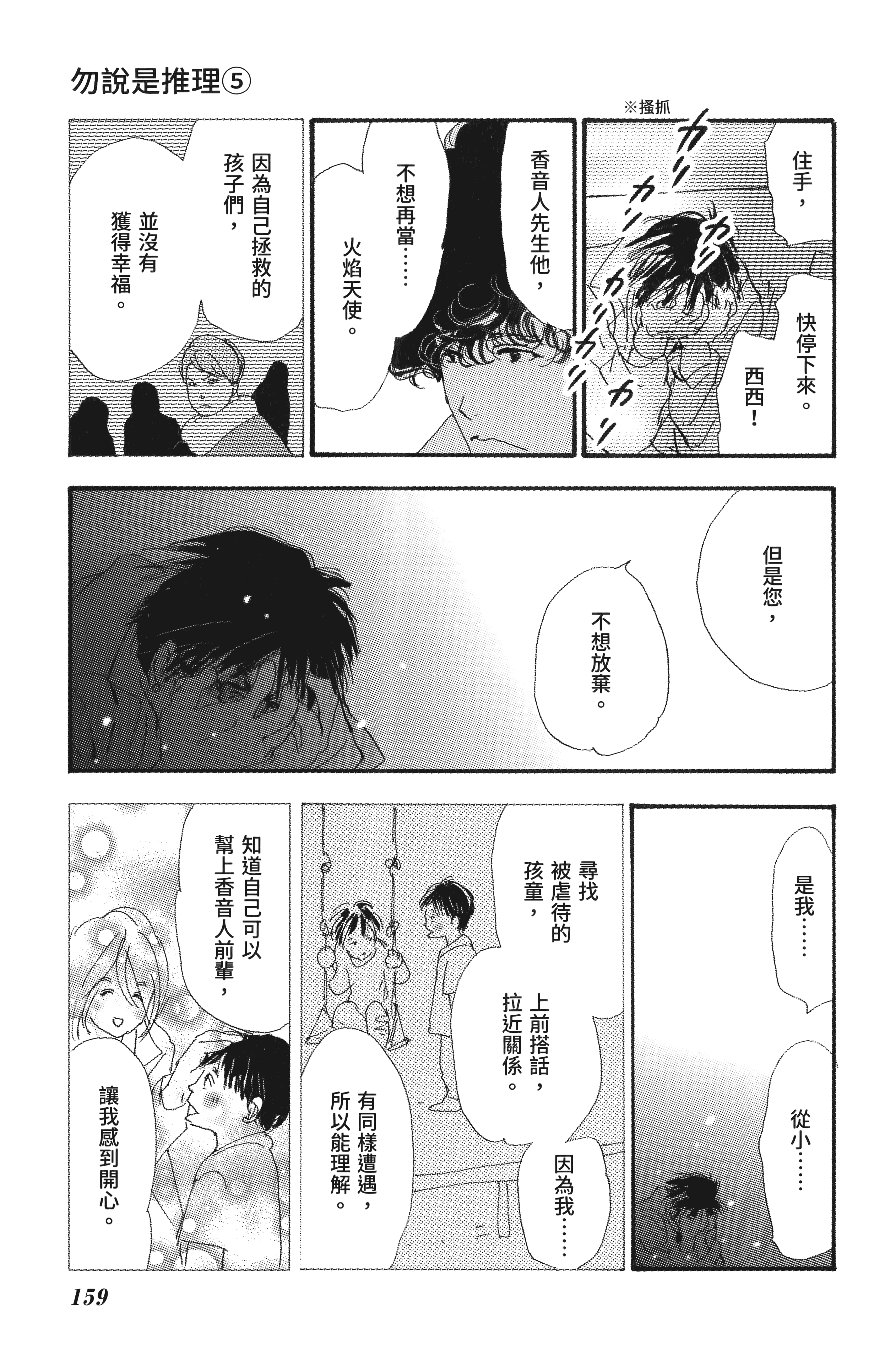 第 161 页