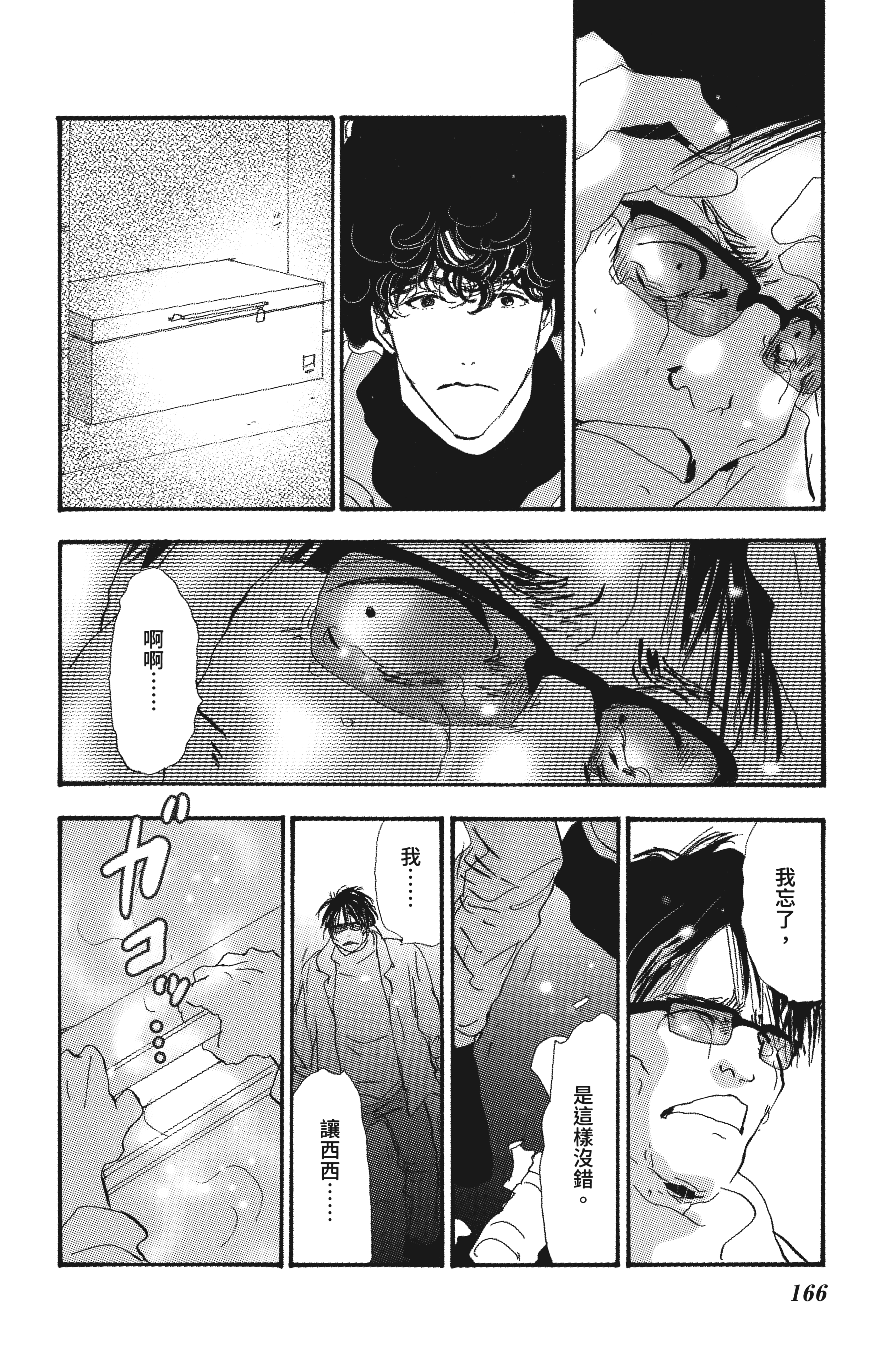 第 168 页