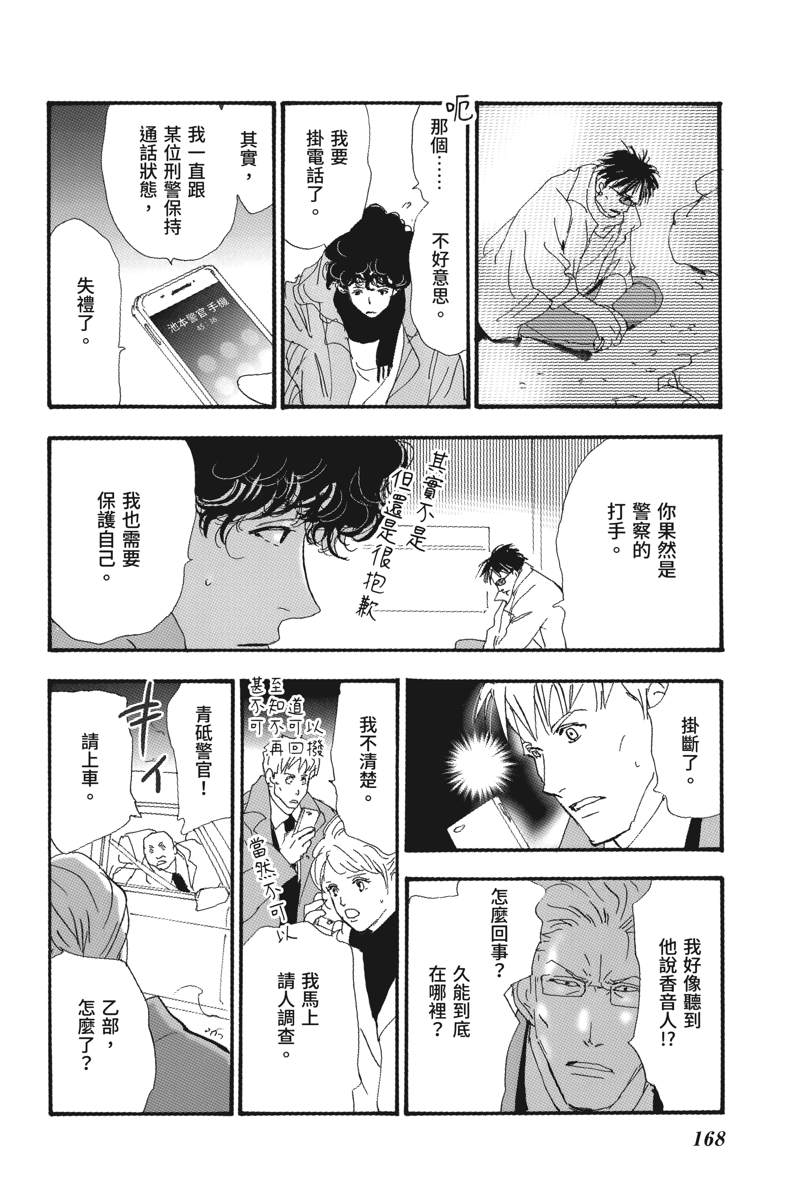 第 170 页