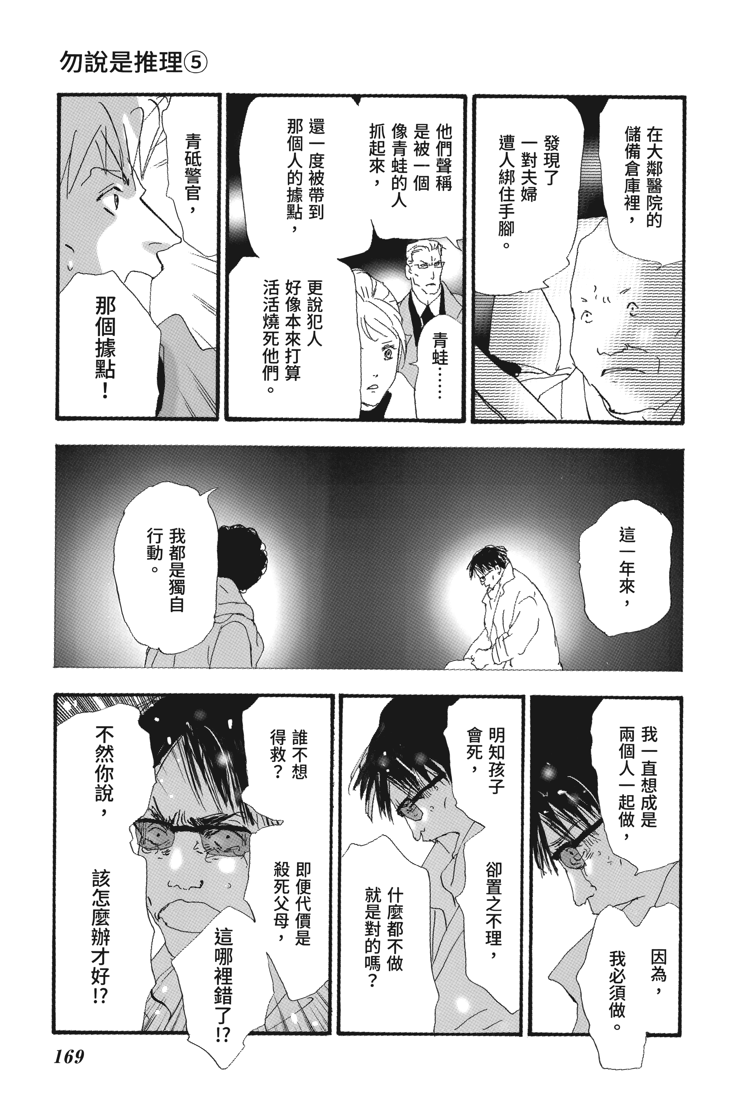 第 171 页