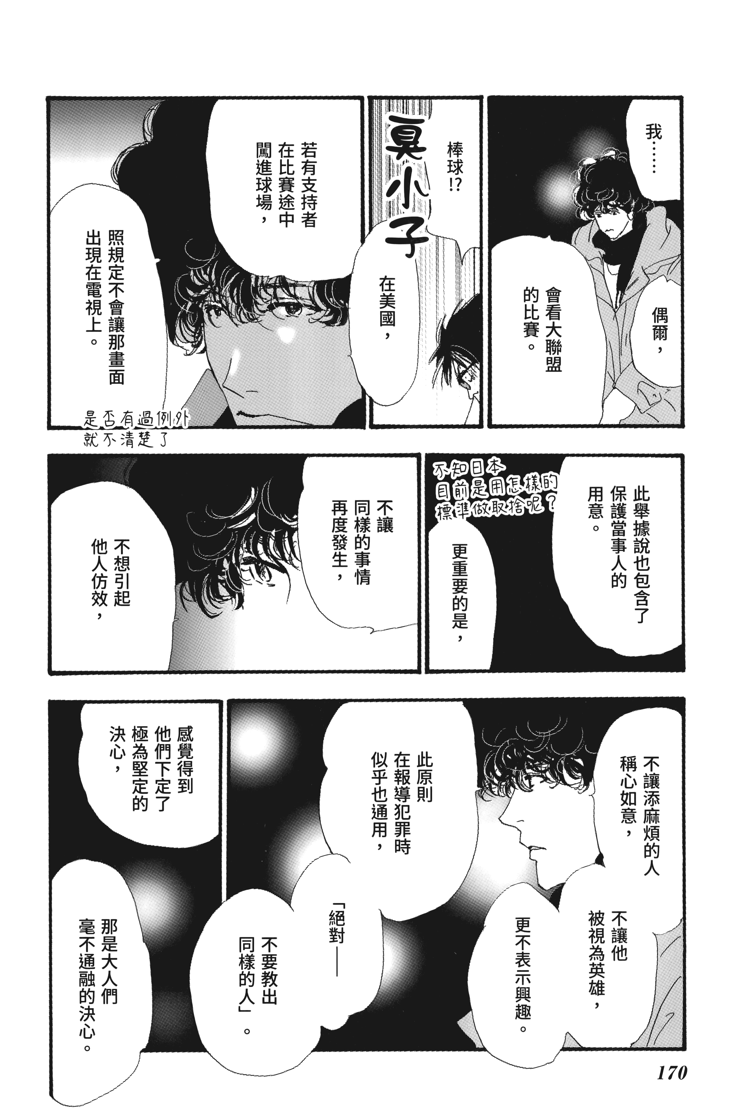 第 172 页