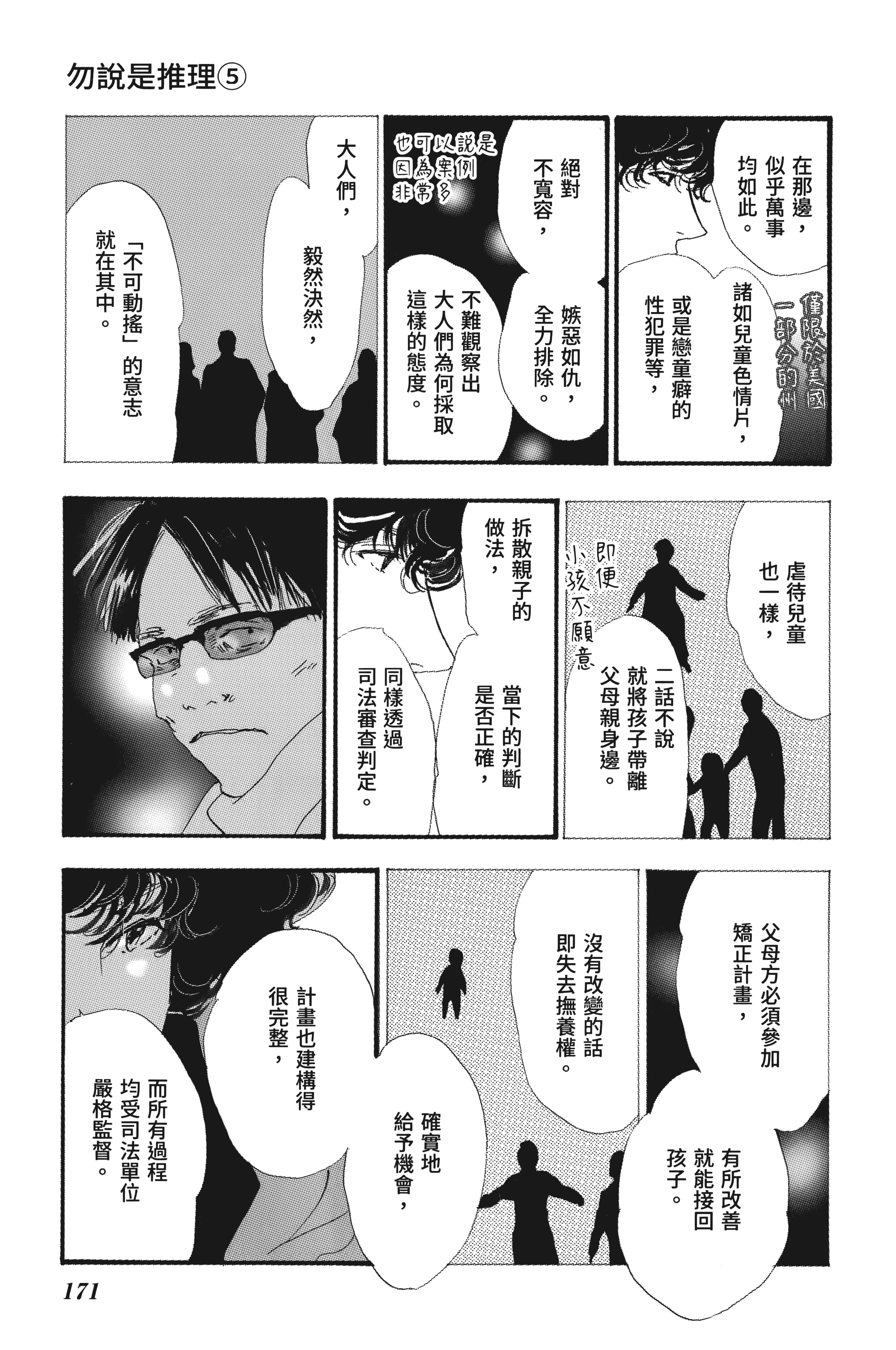 第 173 页