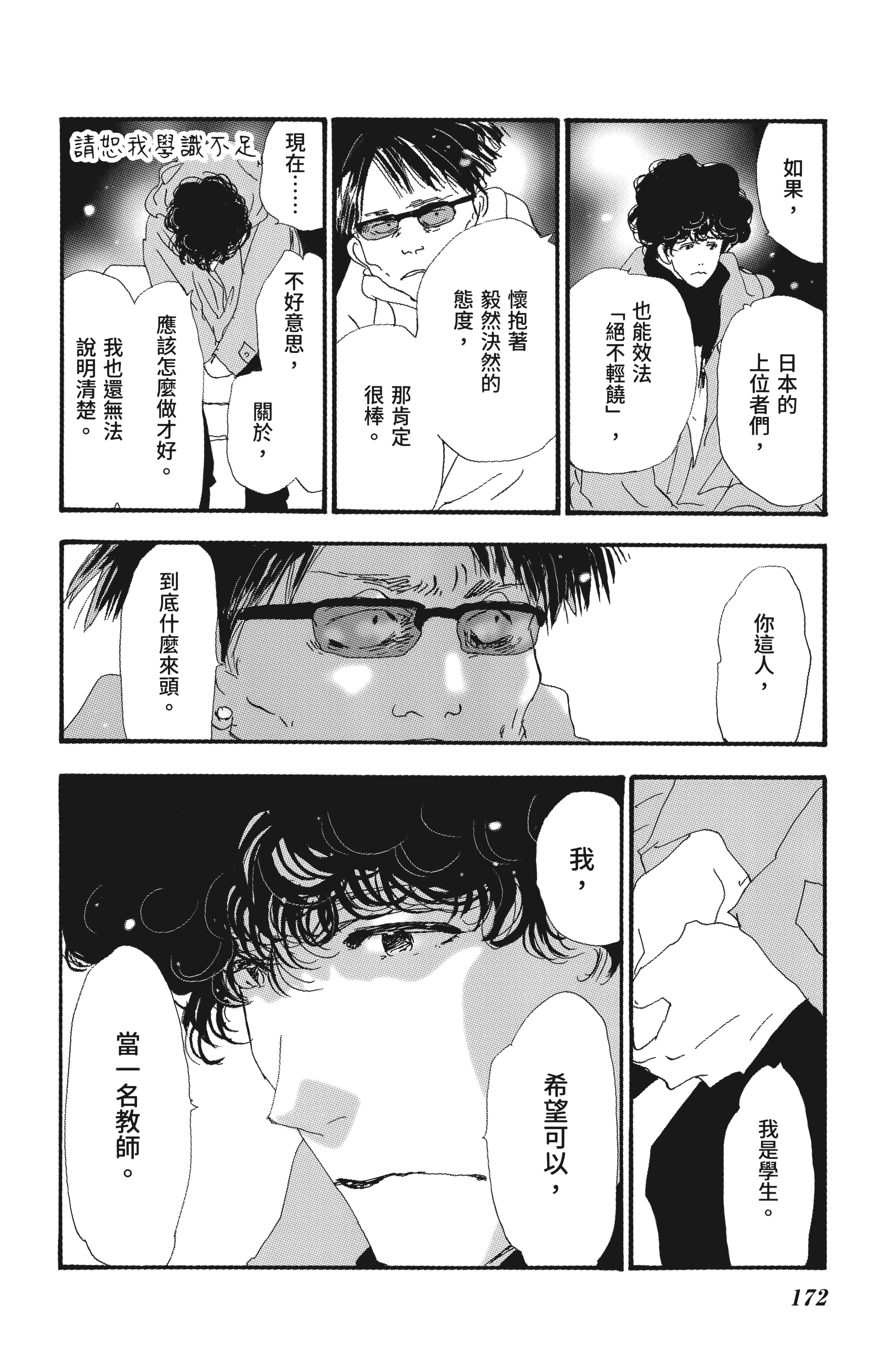 第 174 页