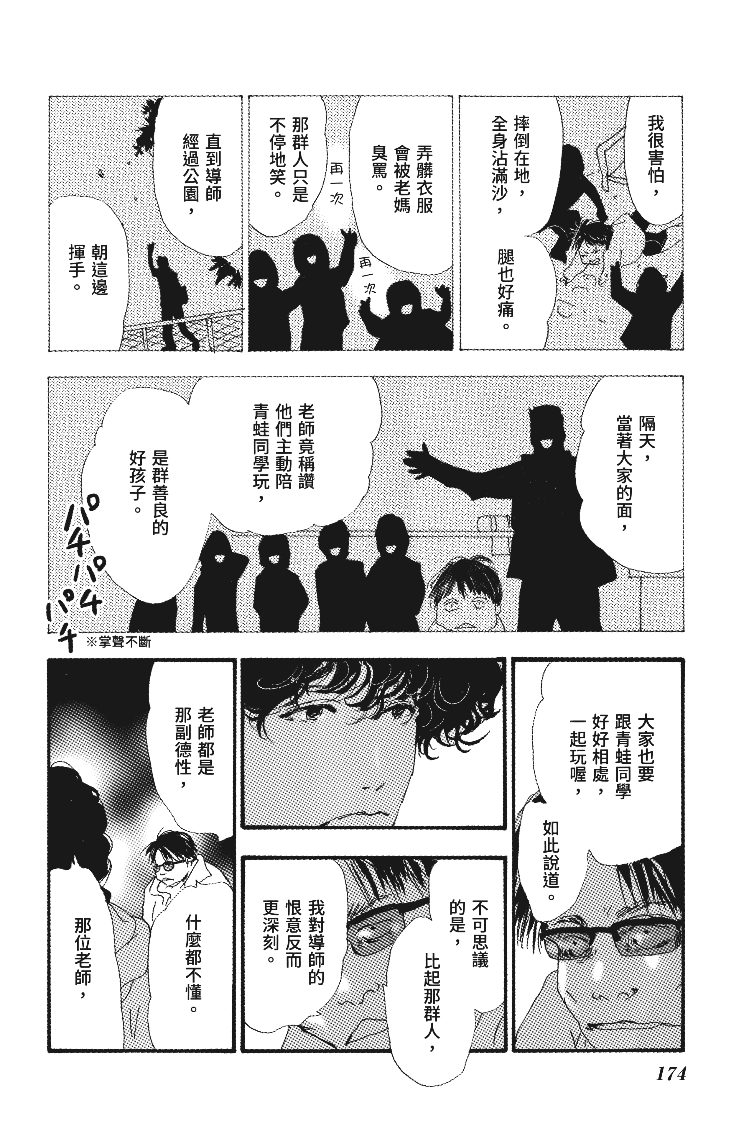 第 176 页
